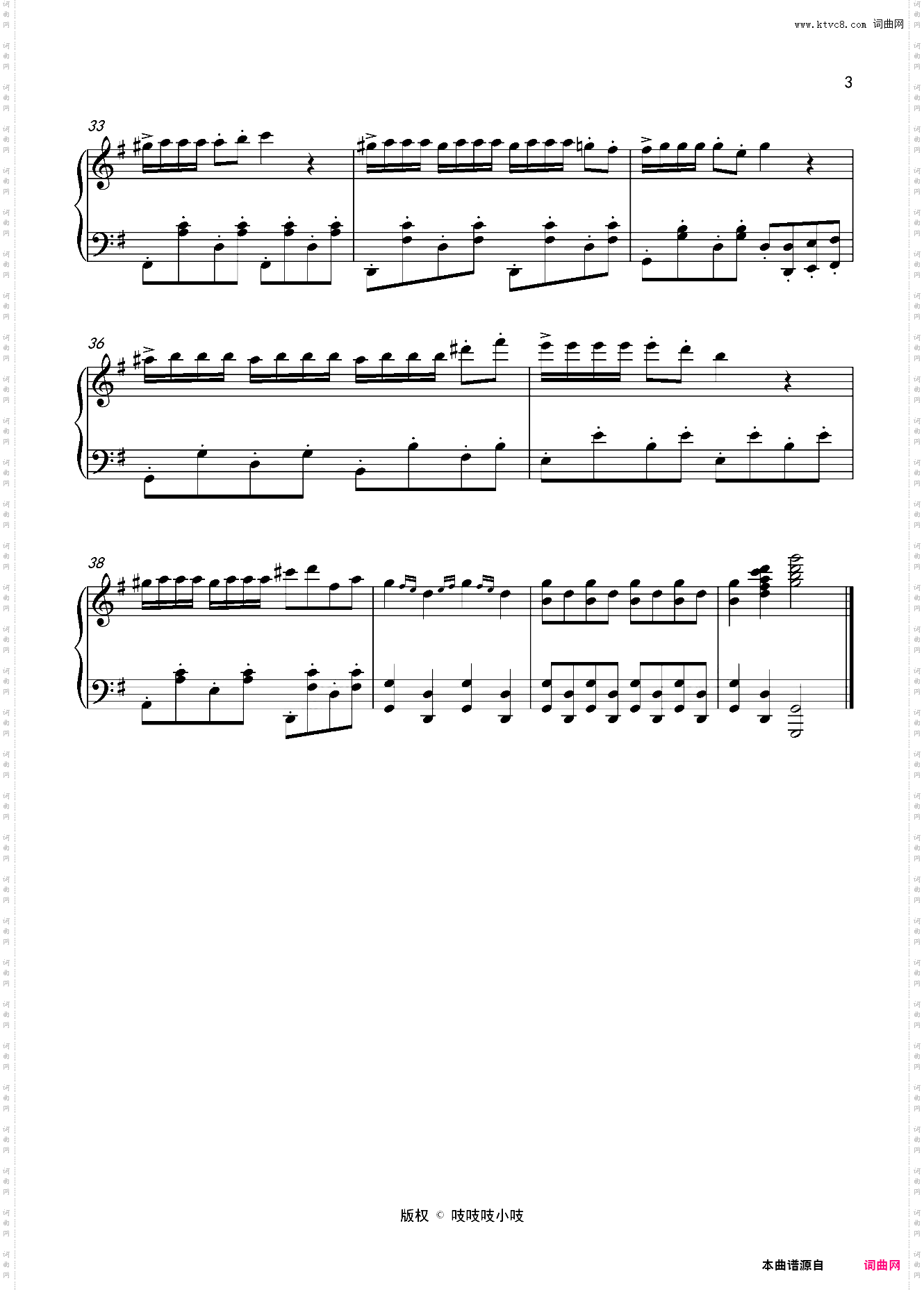 猪突猛進《路人女主的养成方法》插曲 猪突猛进