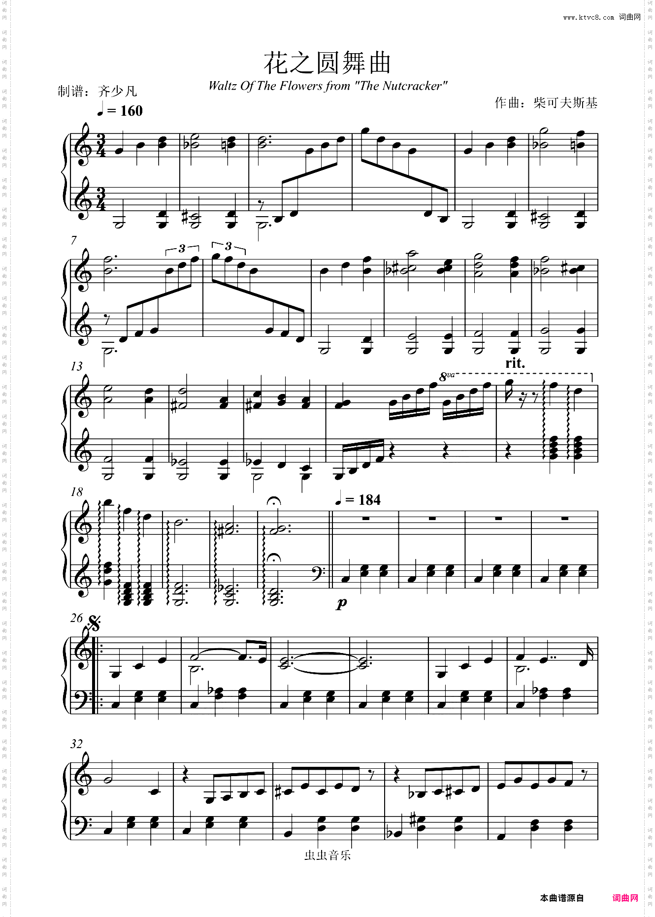 【初学者】花之圆舞曲-胡桃夹子组曲