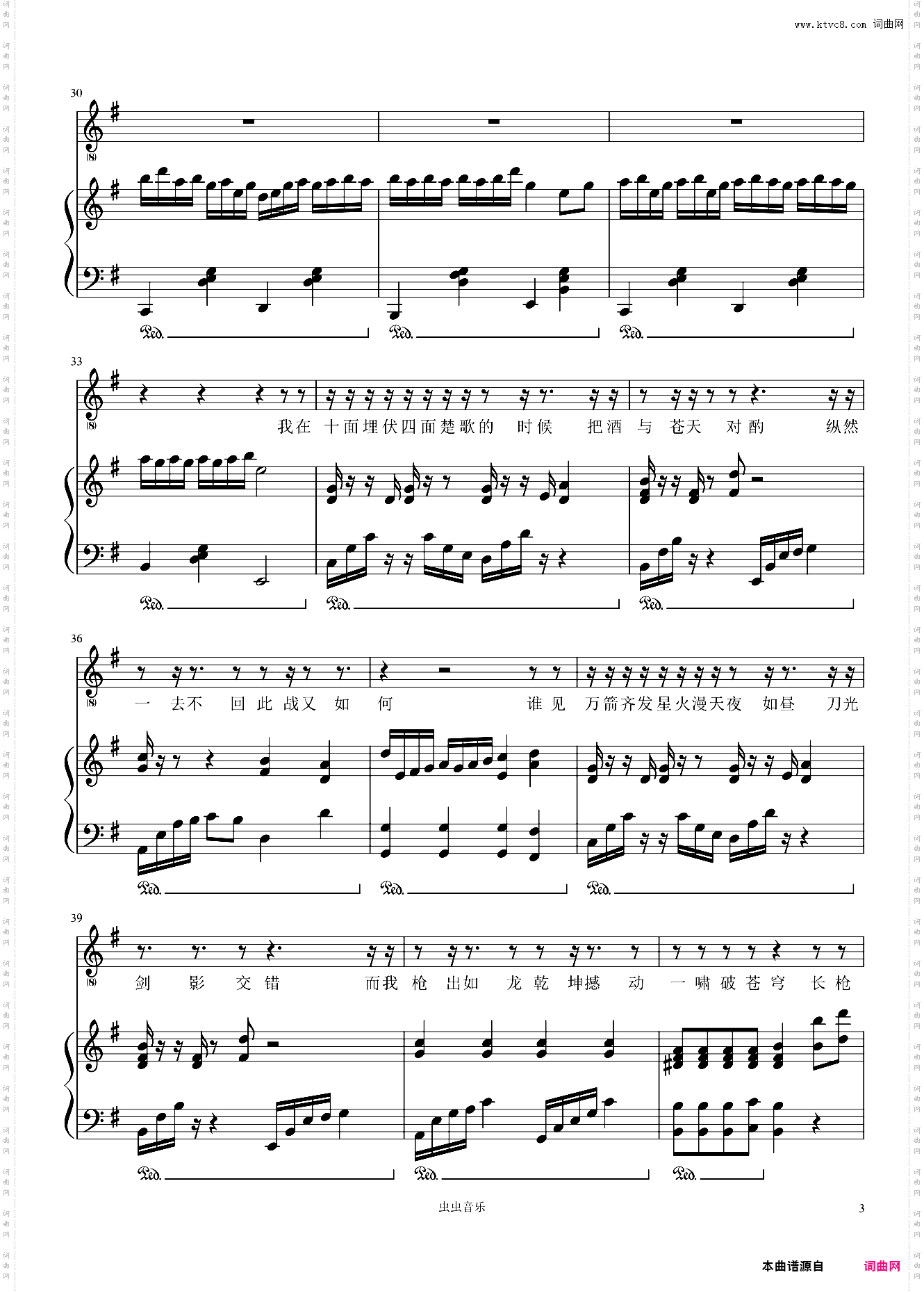 踏山河 弹唱收藏版