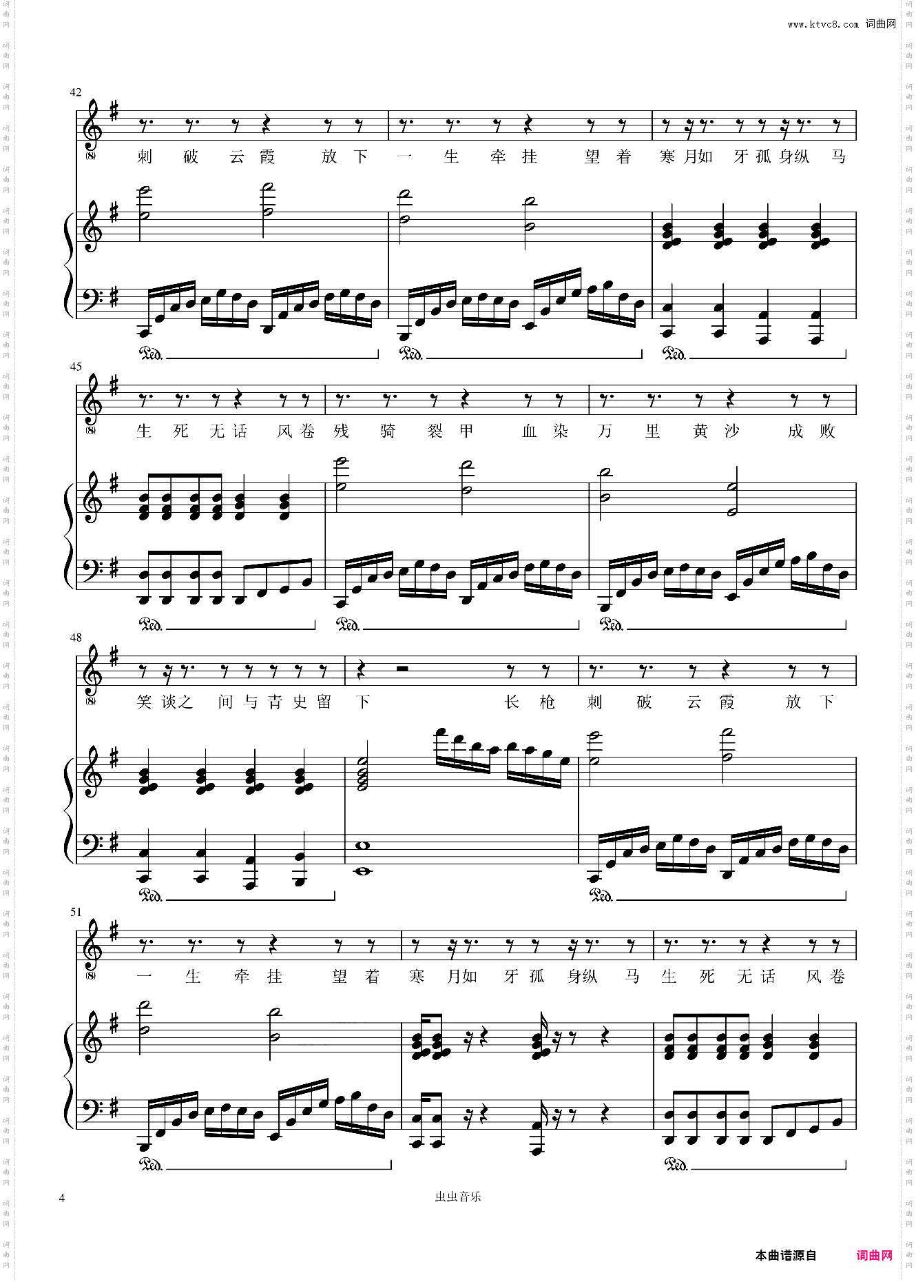 踏山河 弹唱收藏版