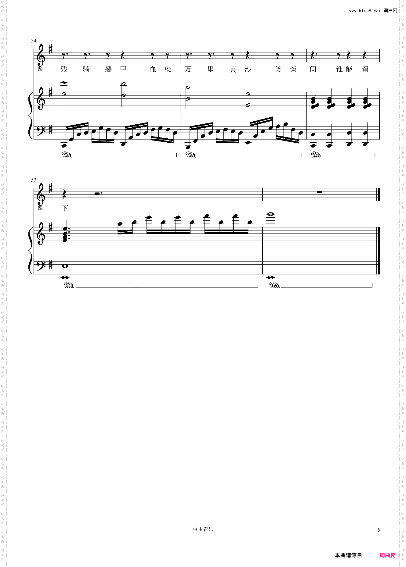 踏山河 弹唱收藏版