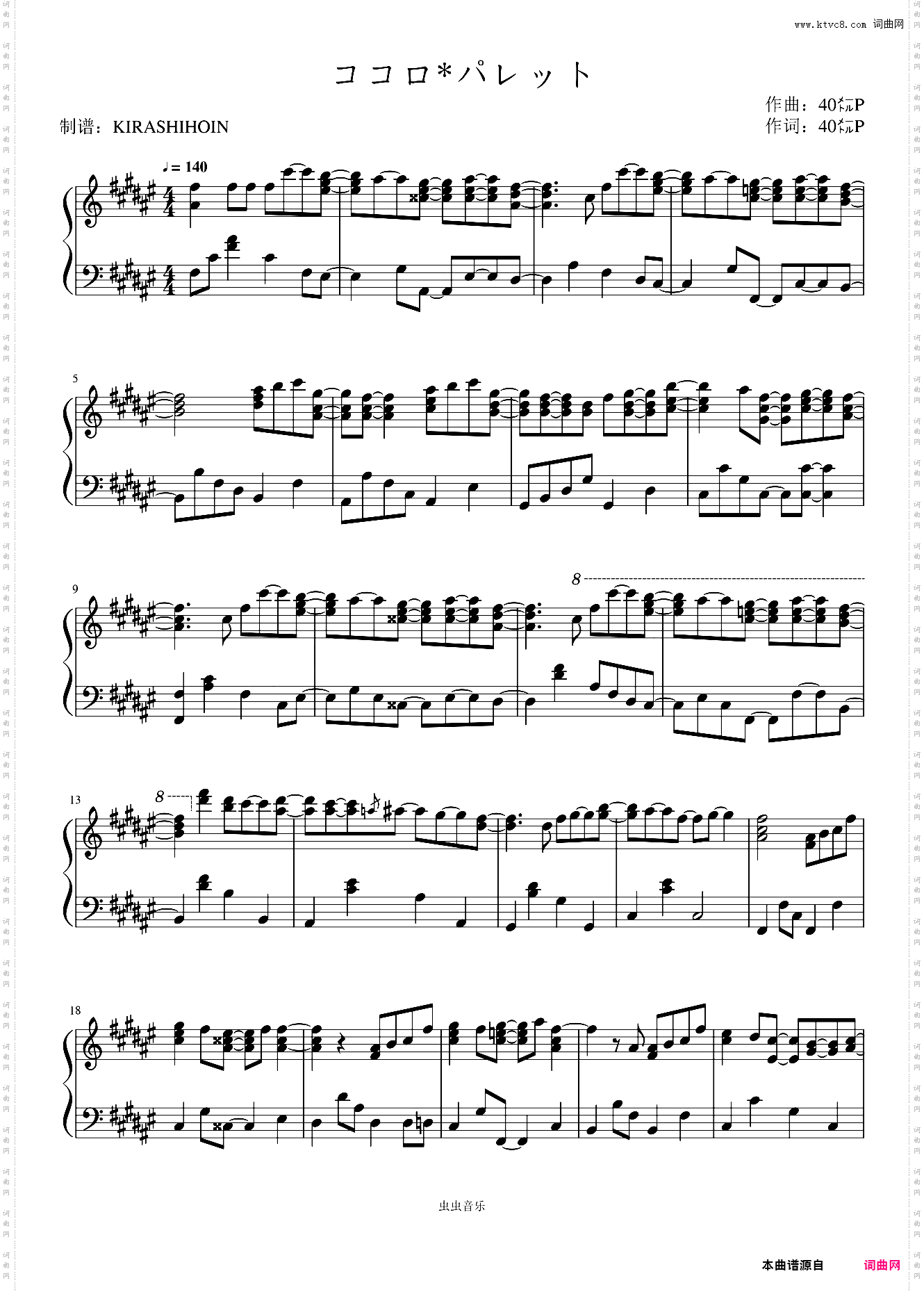 心*调色板/ココロ*パレット《这个美术部大有问题!》ED