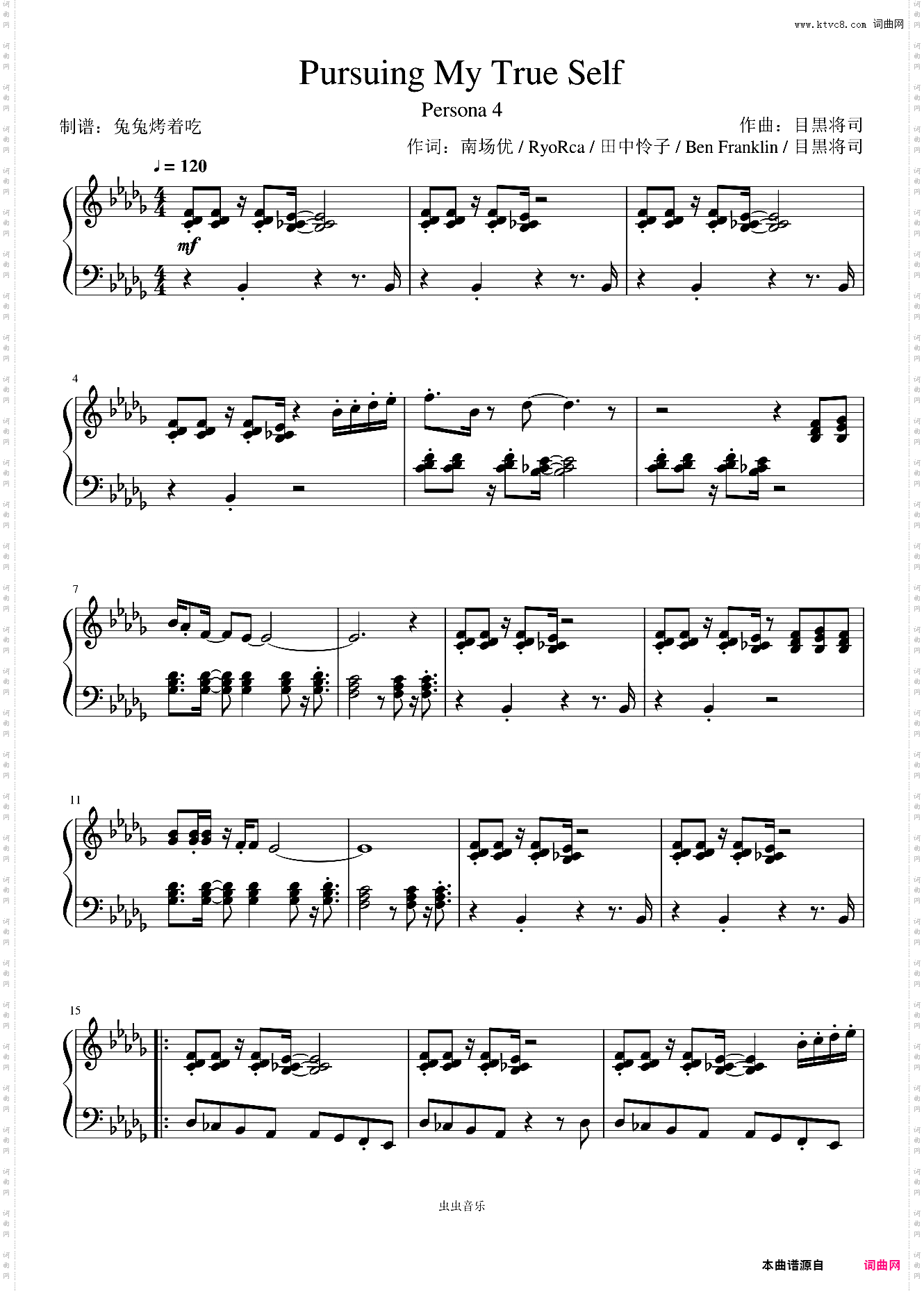 《Pursuing My True Self 》 女神异闻录4插曲