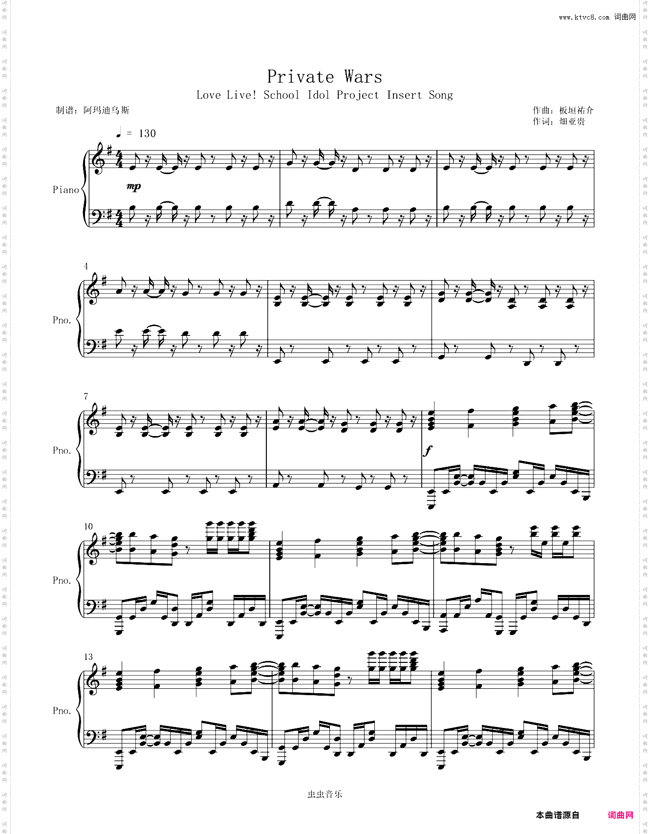 Love Live!原调高还原完整版本