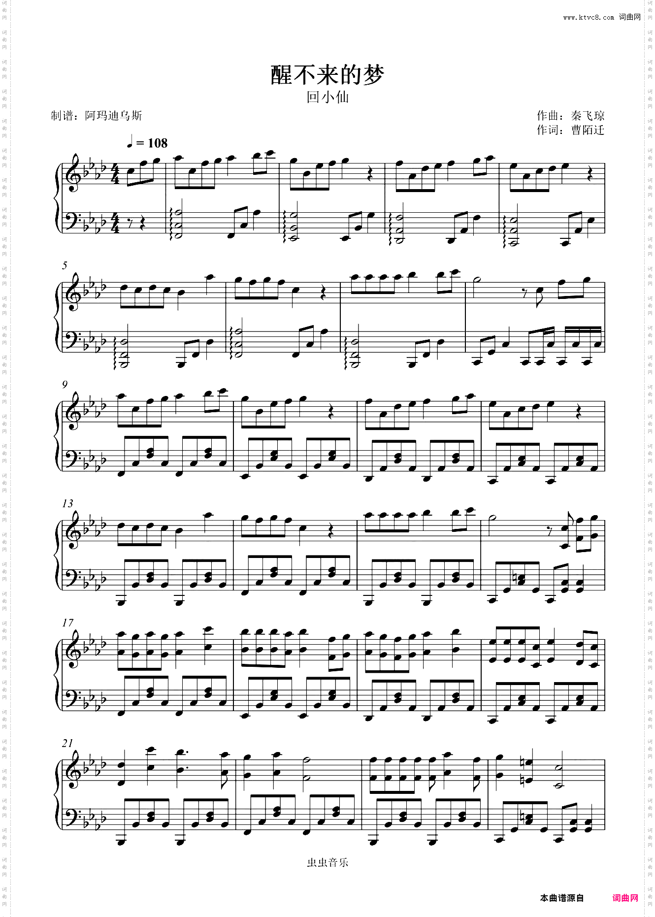 回小仙 原调高还原完整版本