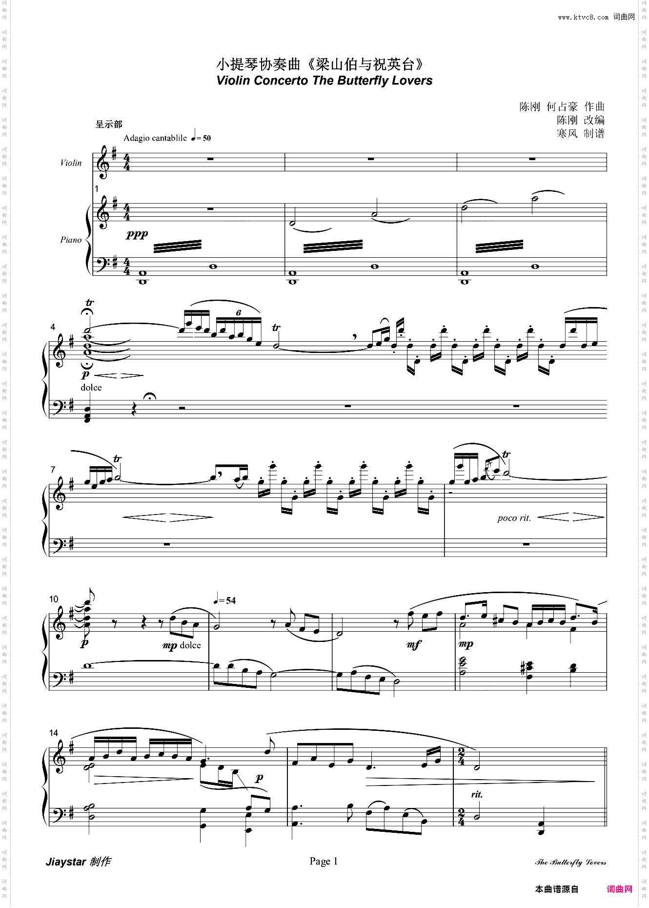 梁祝梁山伯与祝英台- 小提琴/钢琴