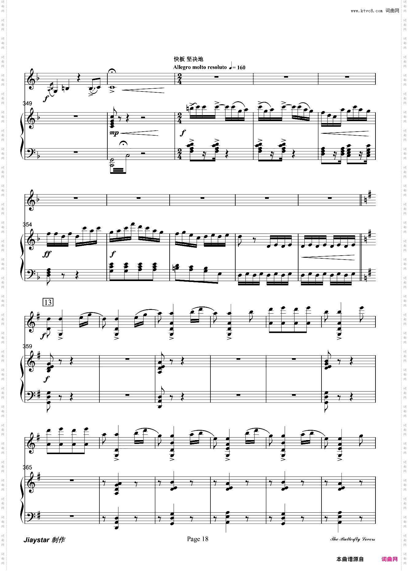 梁祝梁山伯与祝英台- 小提琴/钢琴