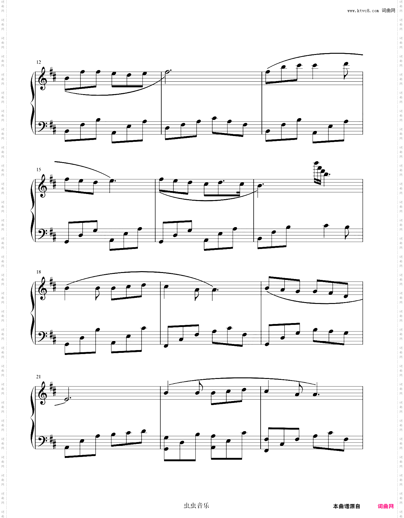 命中人——《琉璃》插曲