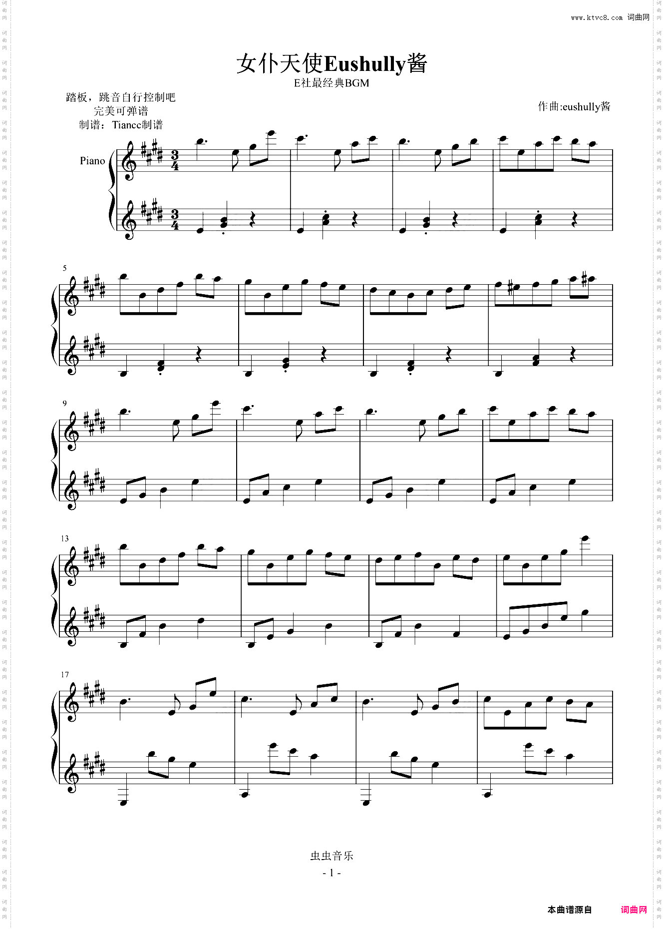 Eushully酱主题曲----E社经典BGM