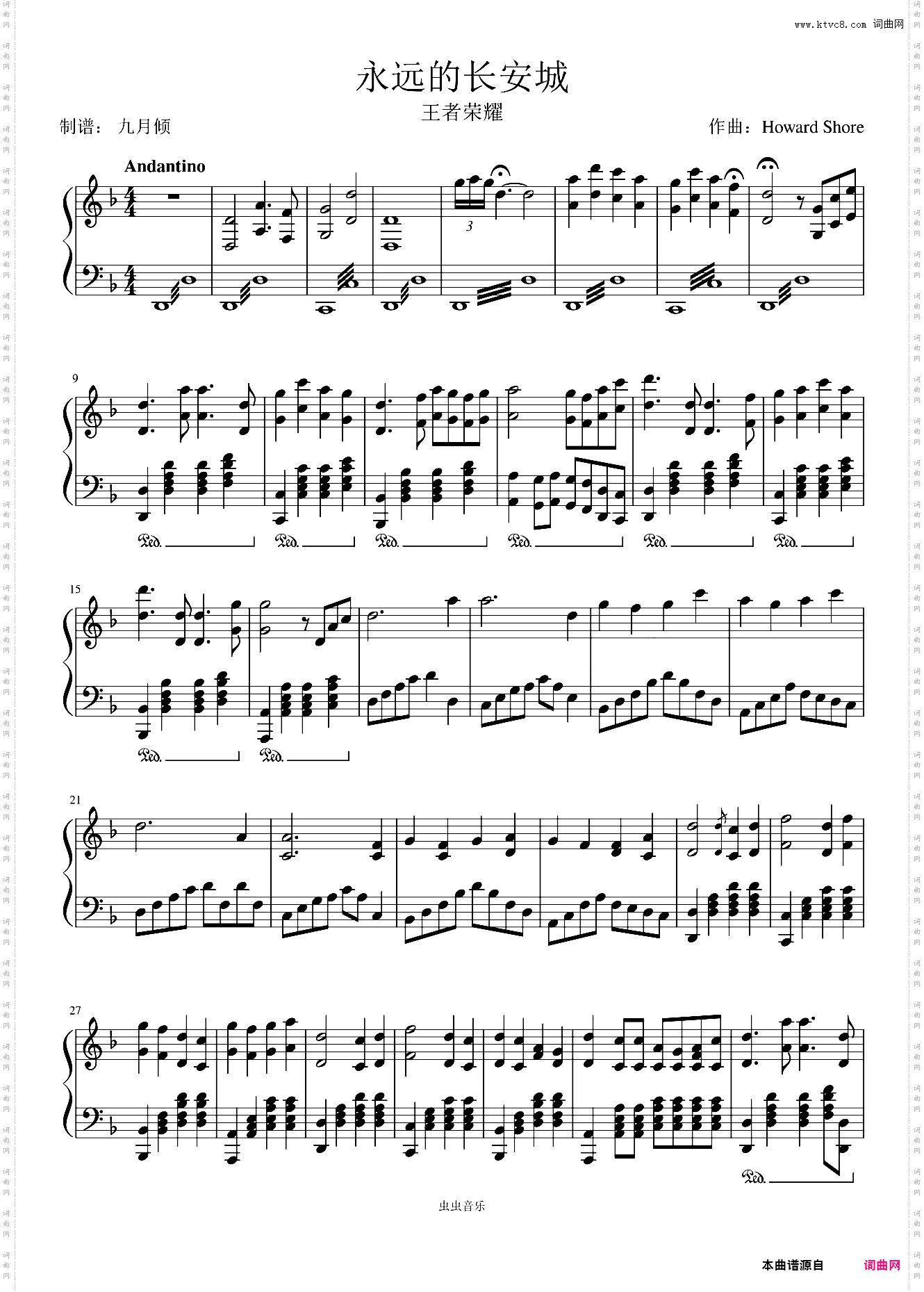 永远的长安城 原调演奏版