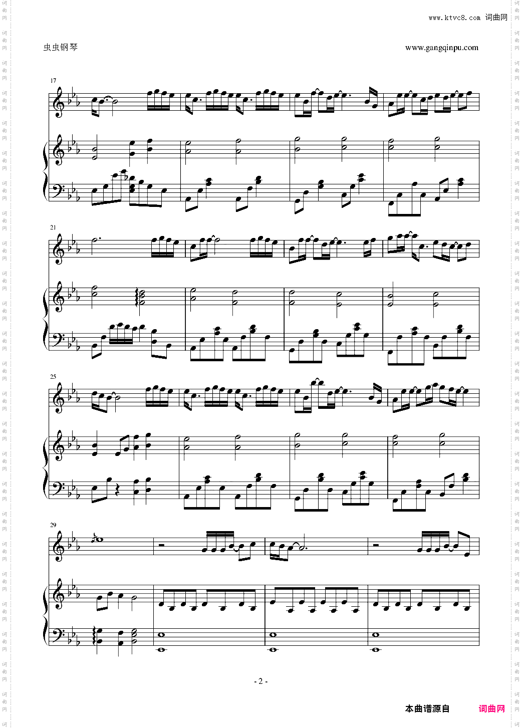 《修炼爱情》钢琴弹唱谱