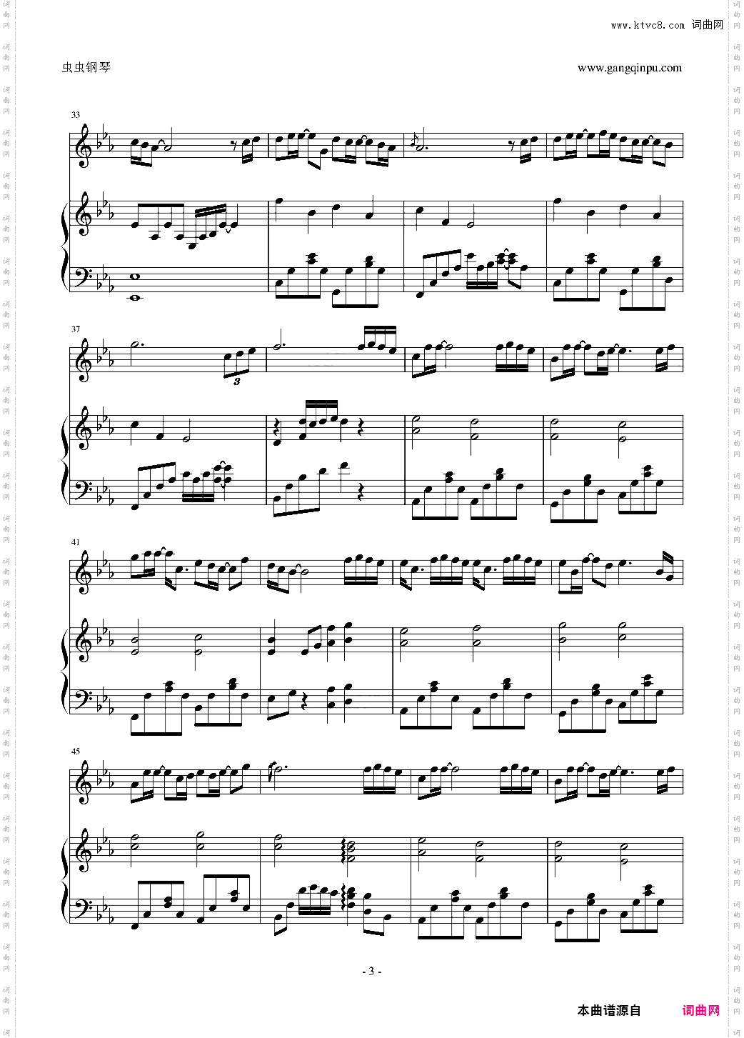 《修炼爱情》钢琴弹唱谱