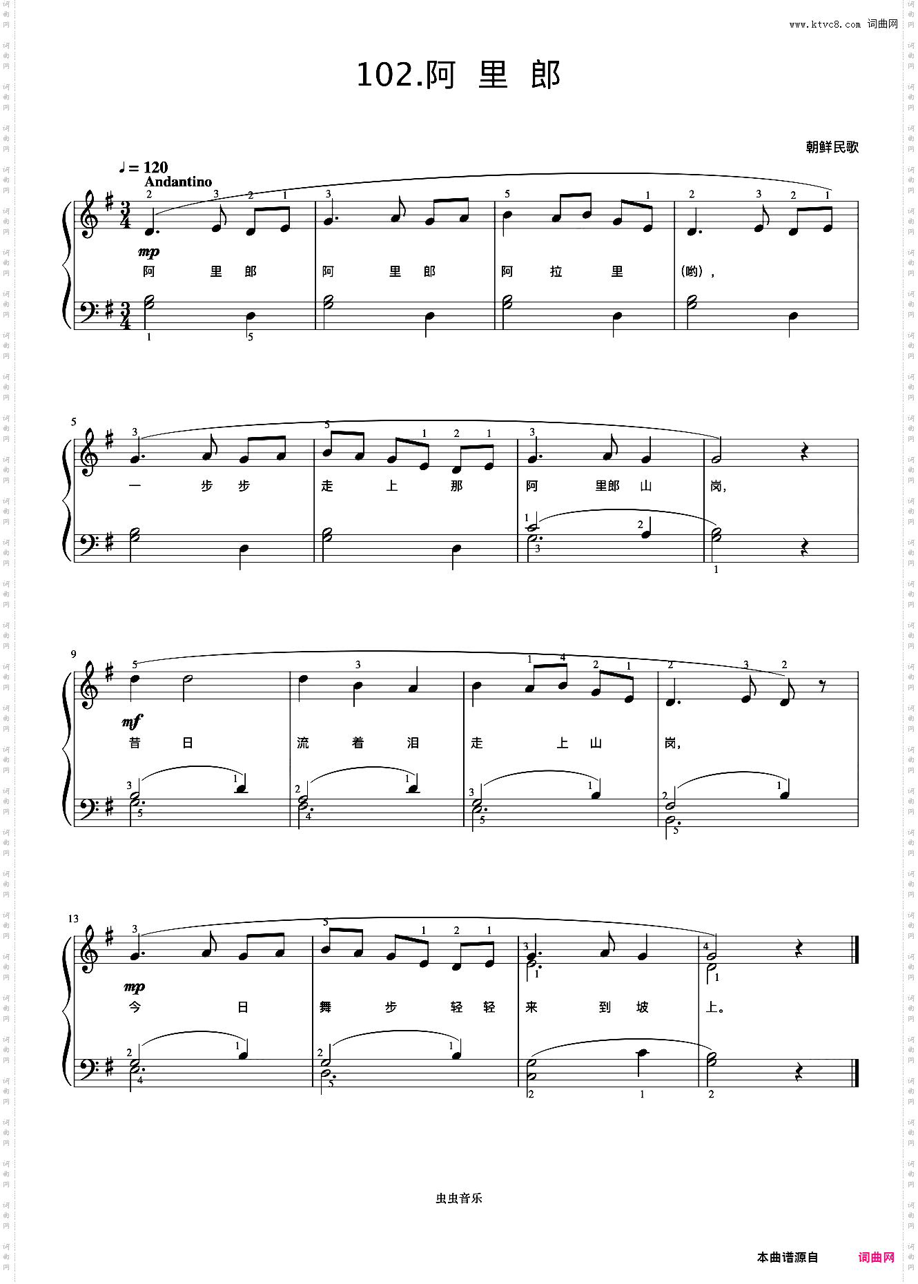 阿里郎《弹儿歌学钢琴》
