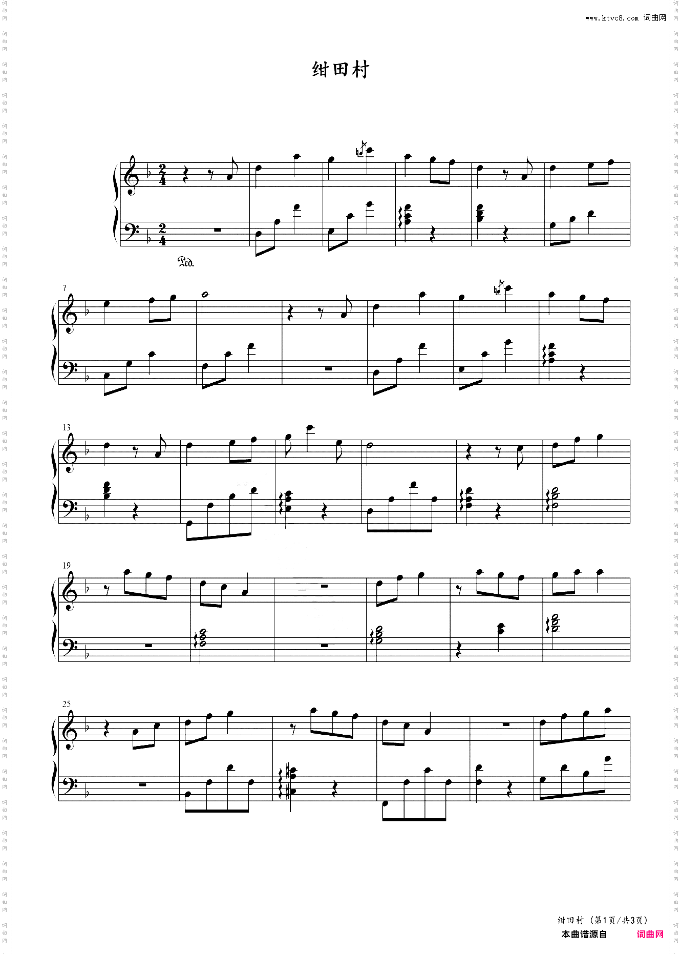 【原神】绀田村夜晚BGM