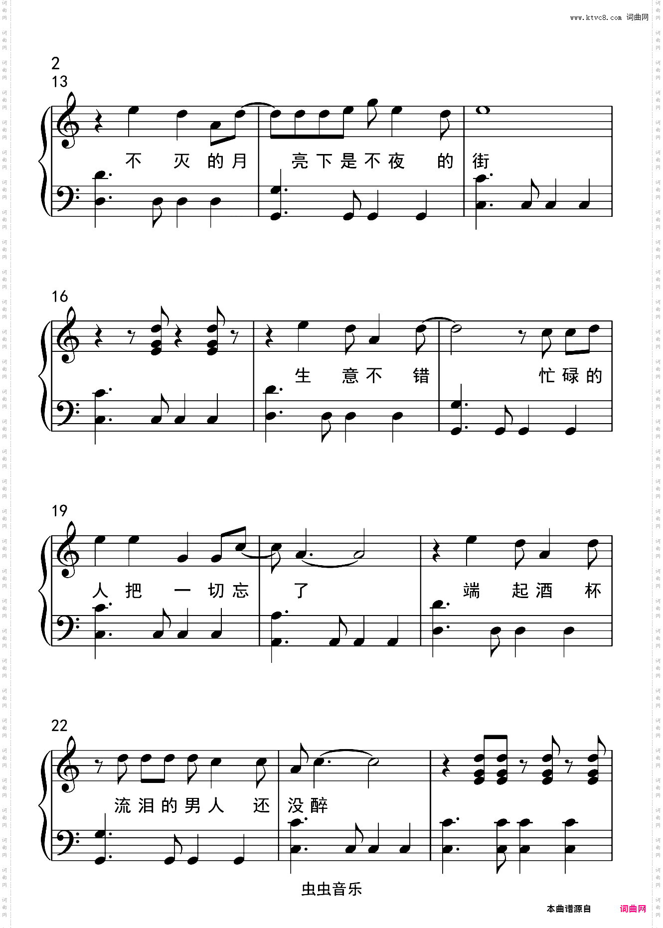 吉姆餐厅 即兴带歌词