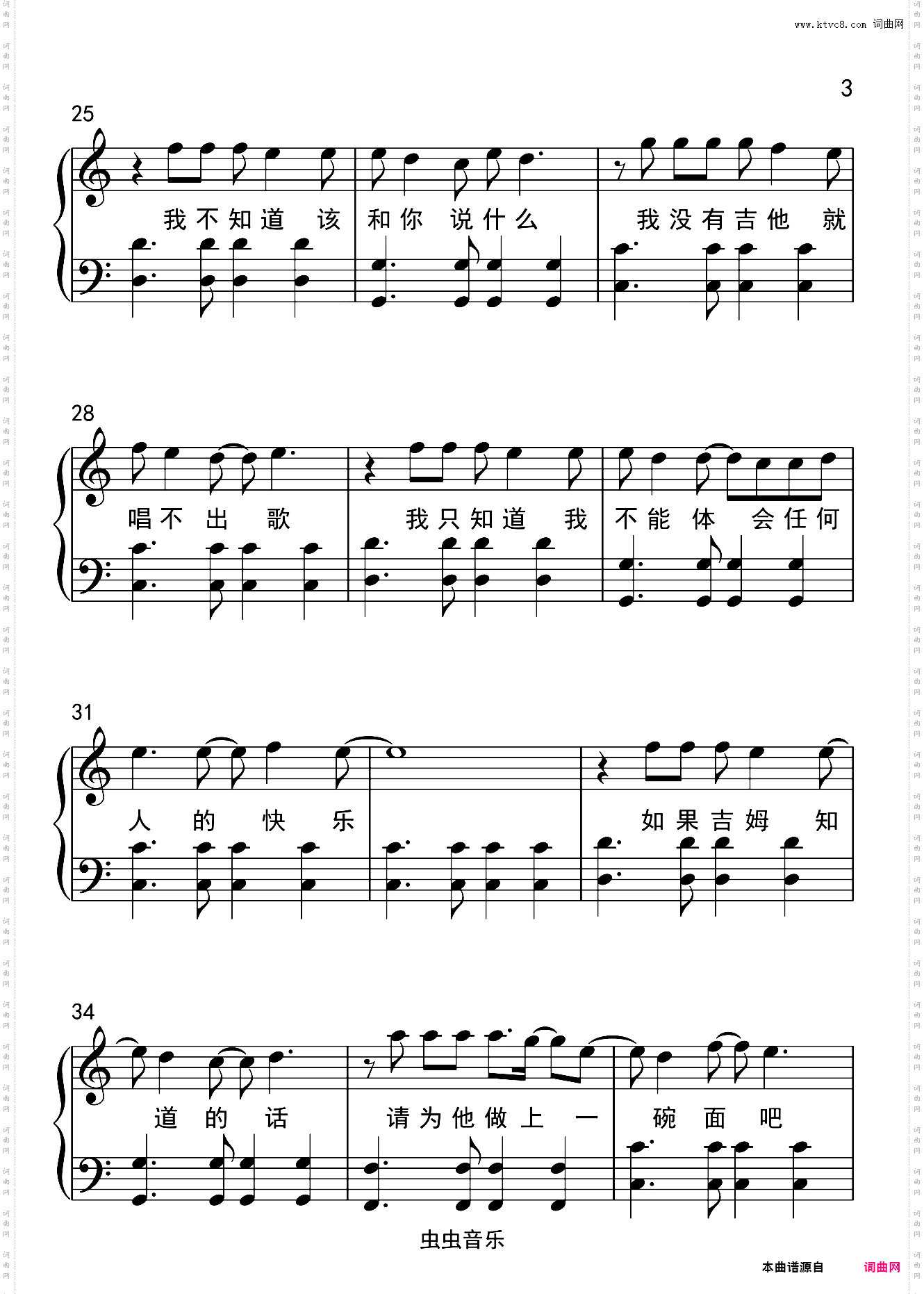 吉姆餐厅 即兴带歌词