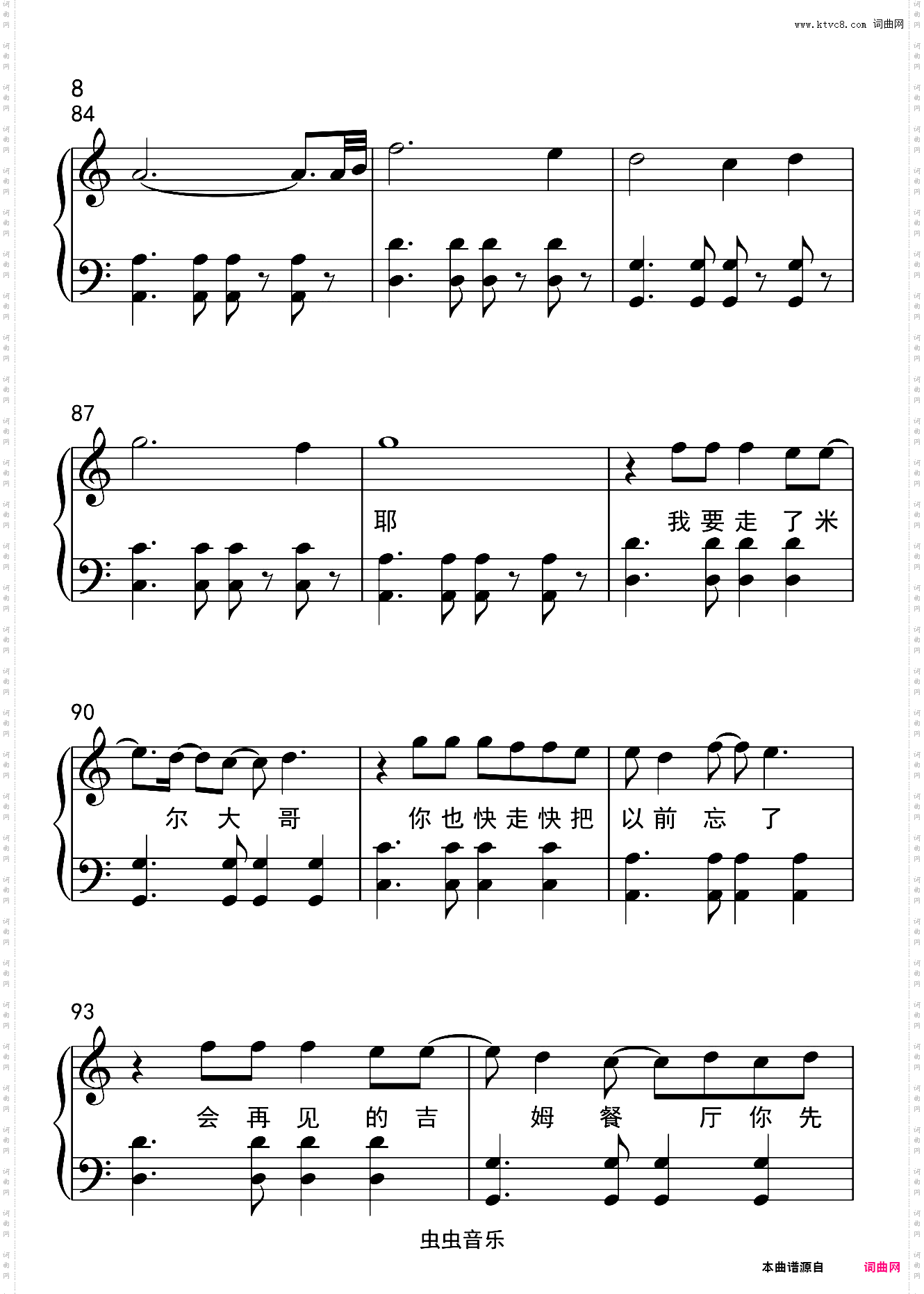 吉姆餐厅 即兴带歌词