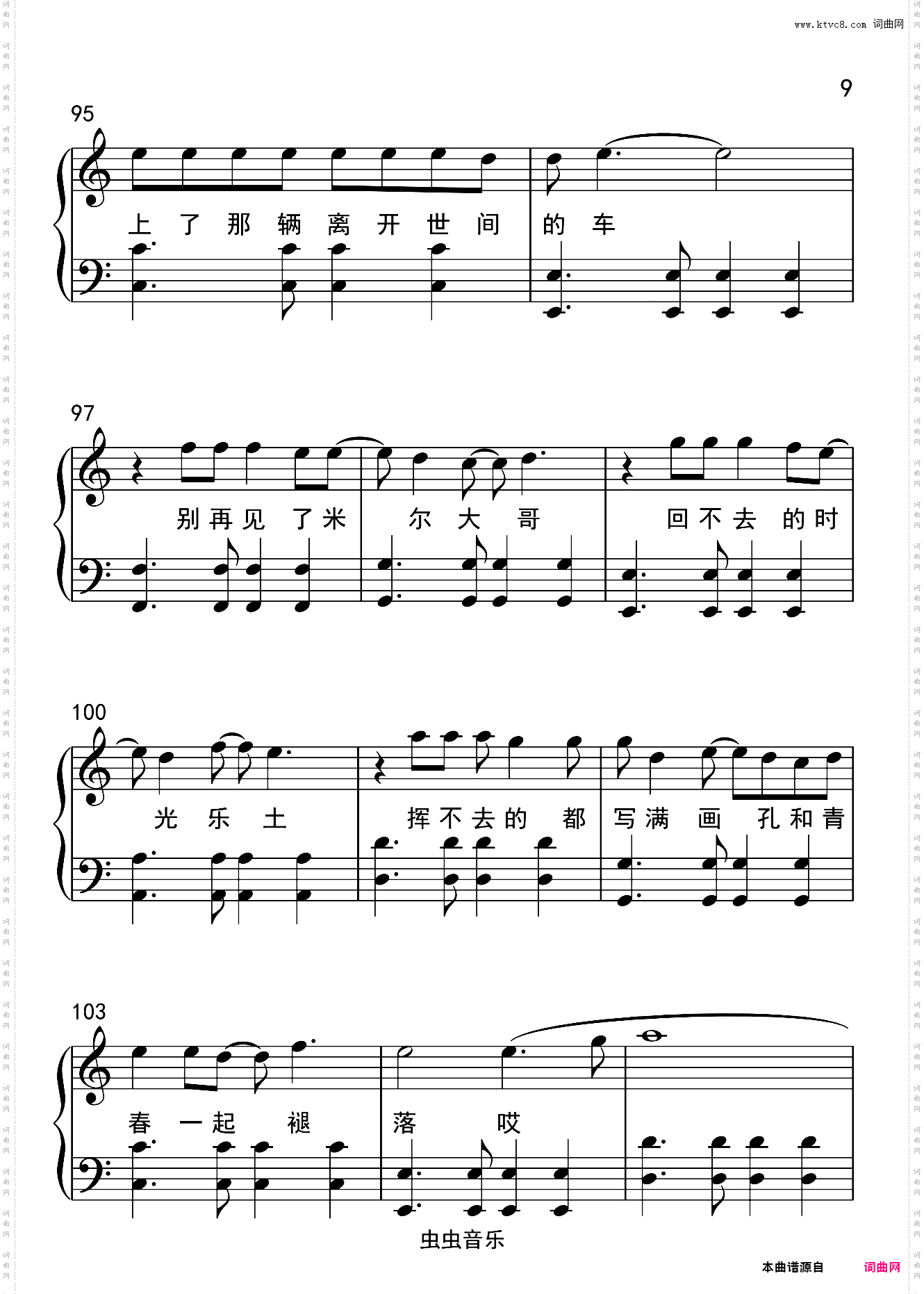 吉姆餐厅 即兴带歌词