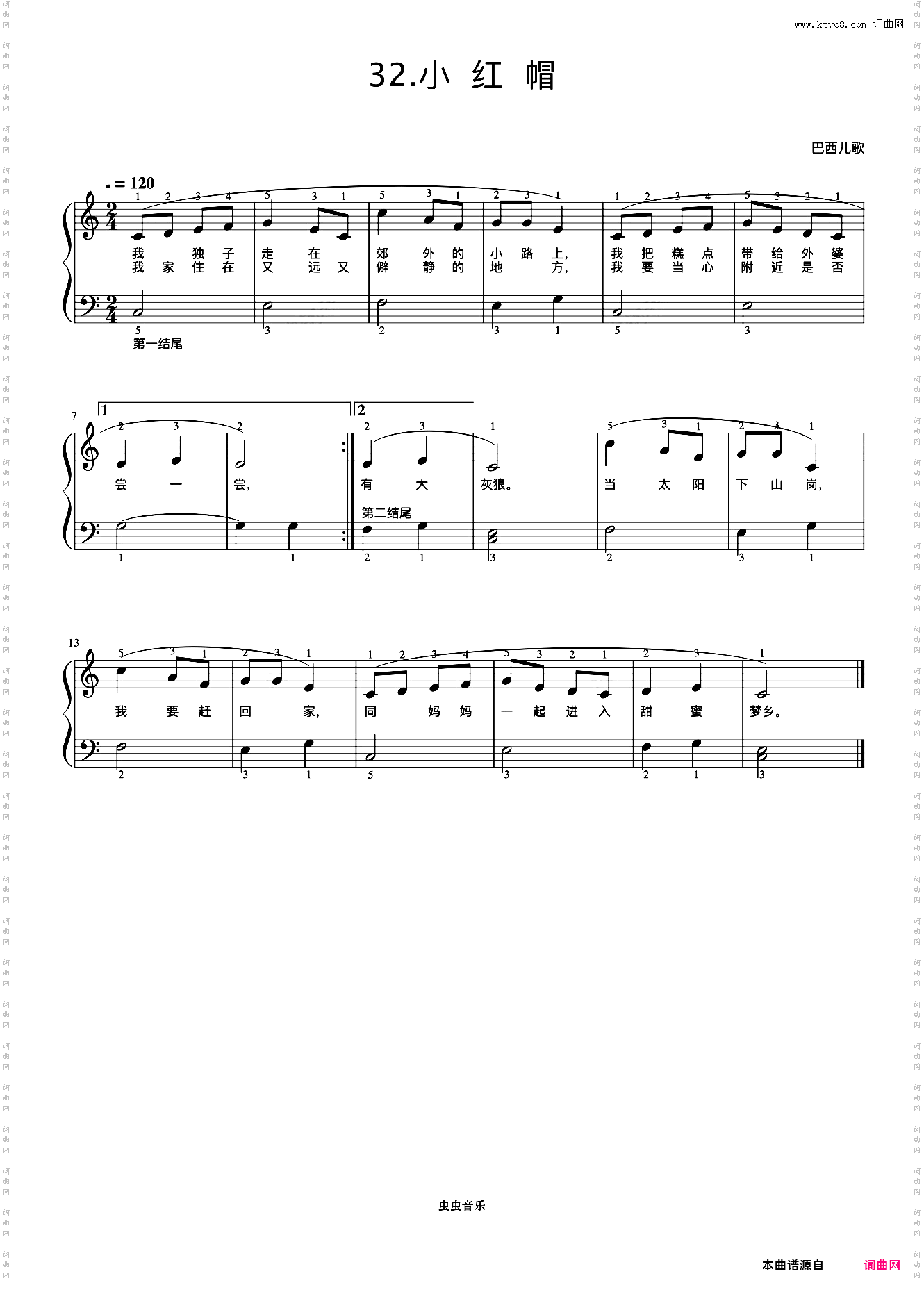 小红帽《弹儿歌学钢琴》