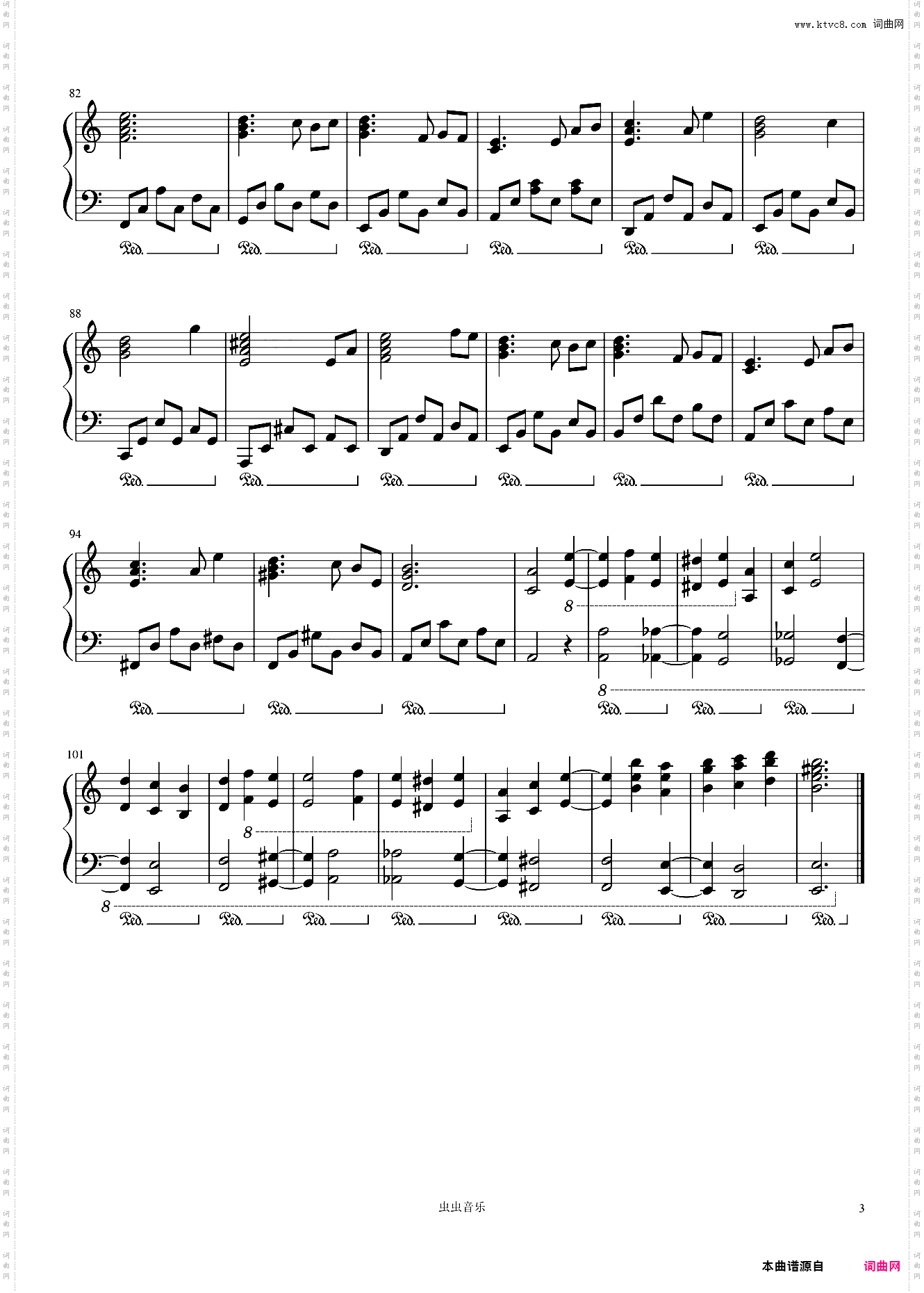 エカテリーナのための協奏曲前半段