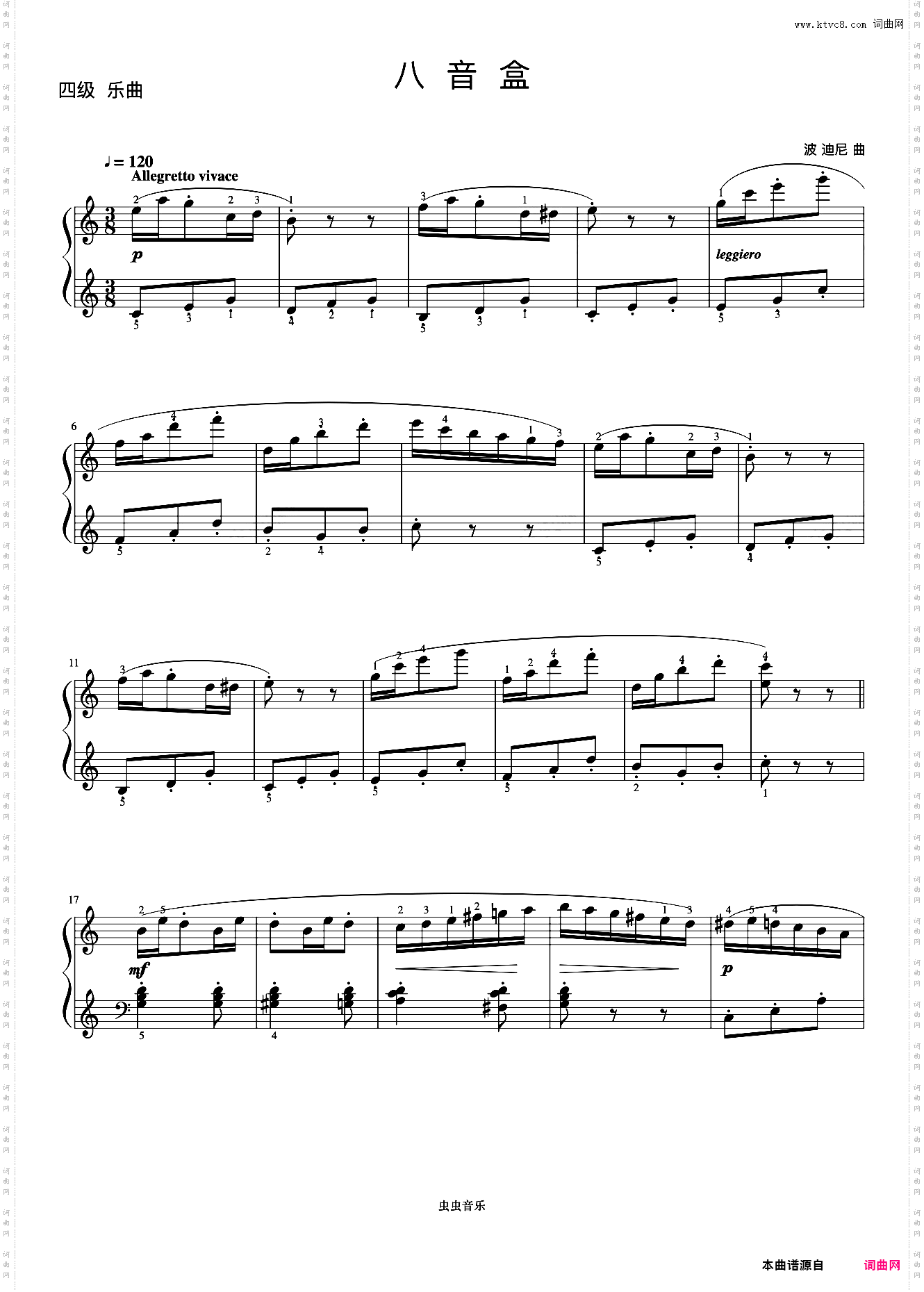4级 八音盒《音协钢琴考级曲目 1-5级》