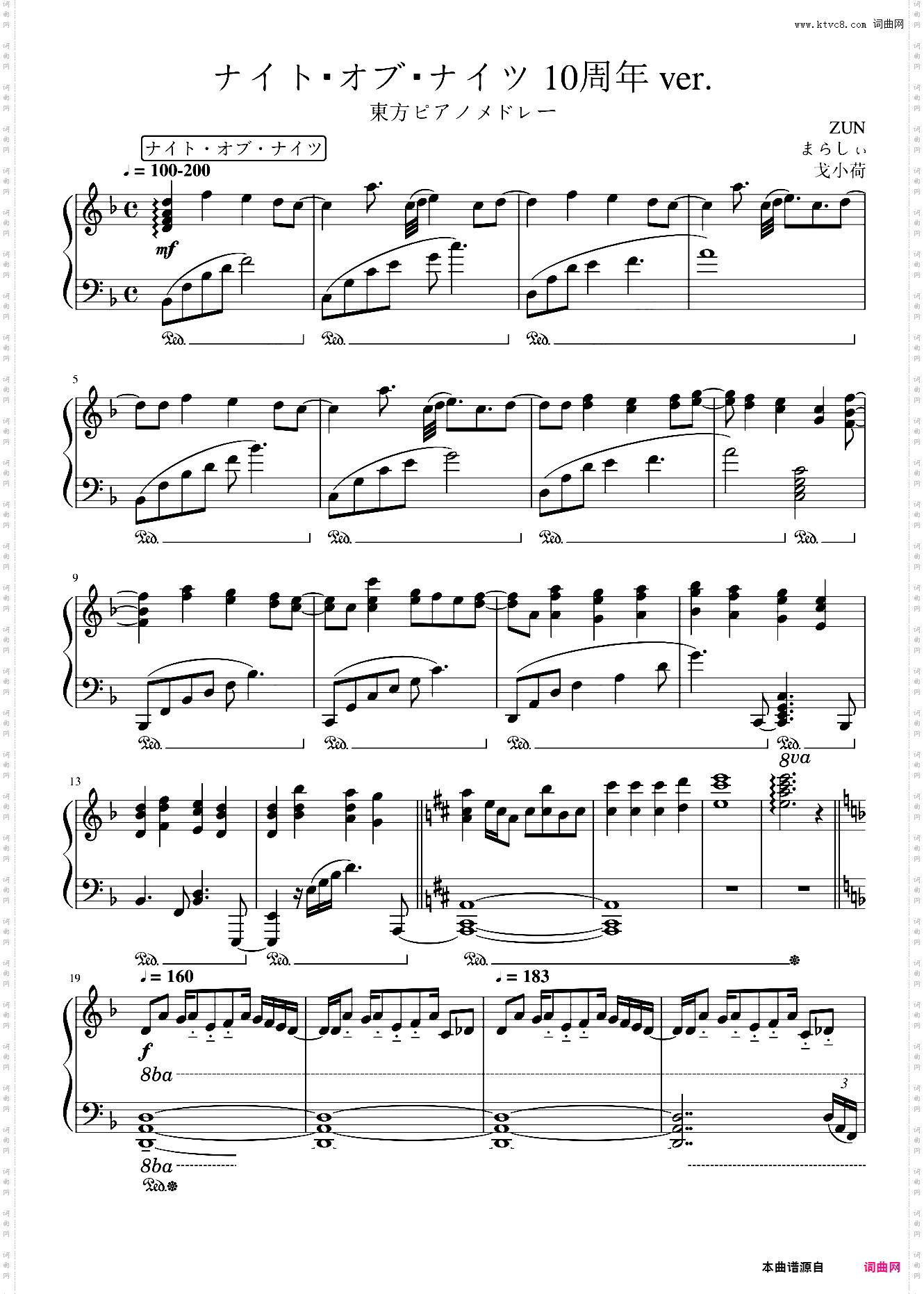 【触手猴】Knight of Nights 10周年组曲「ナイト?オブ?ナイツ 10周年 ver· メドレー」