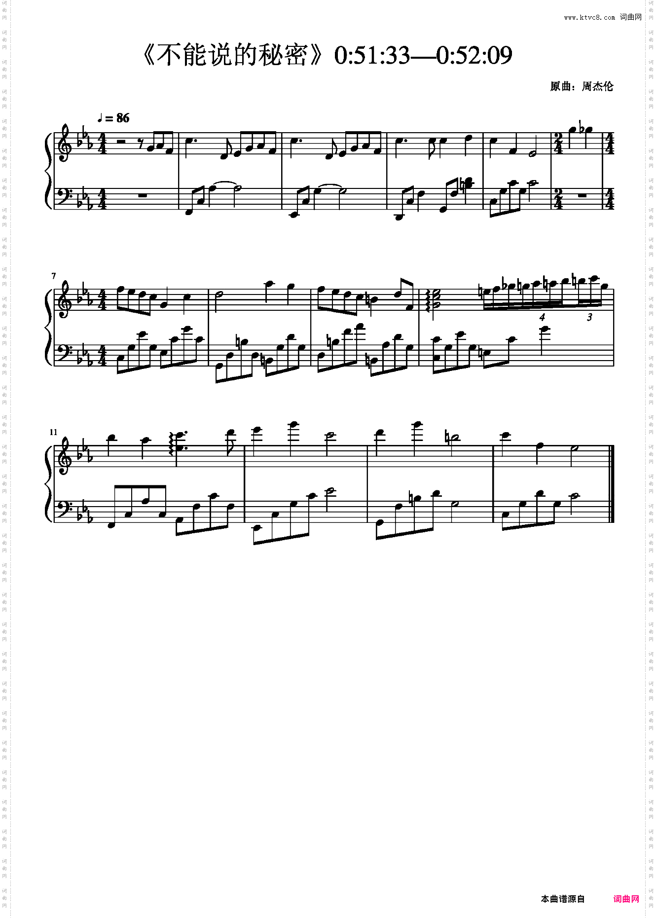 不能说的秘密—片段0:51:33-0:52:09