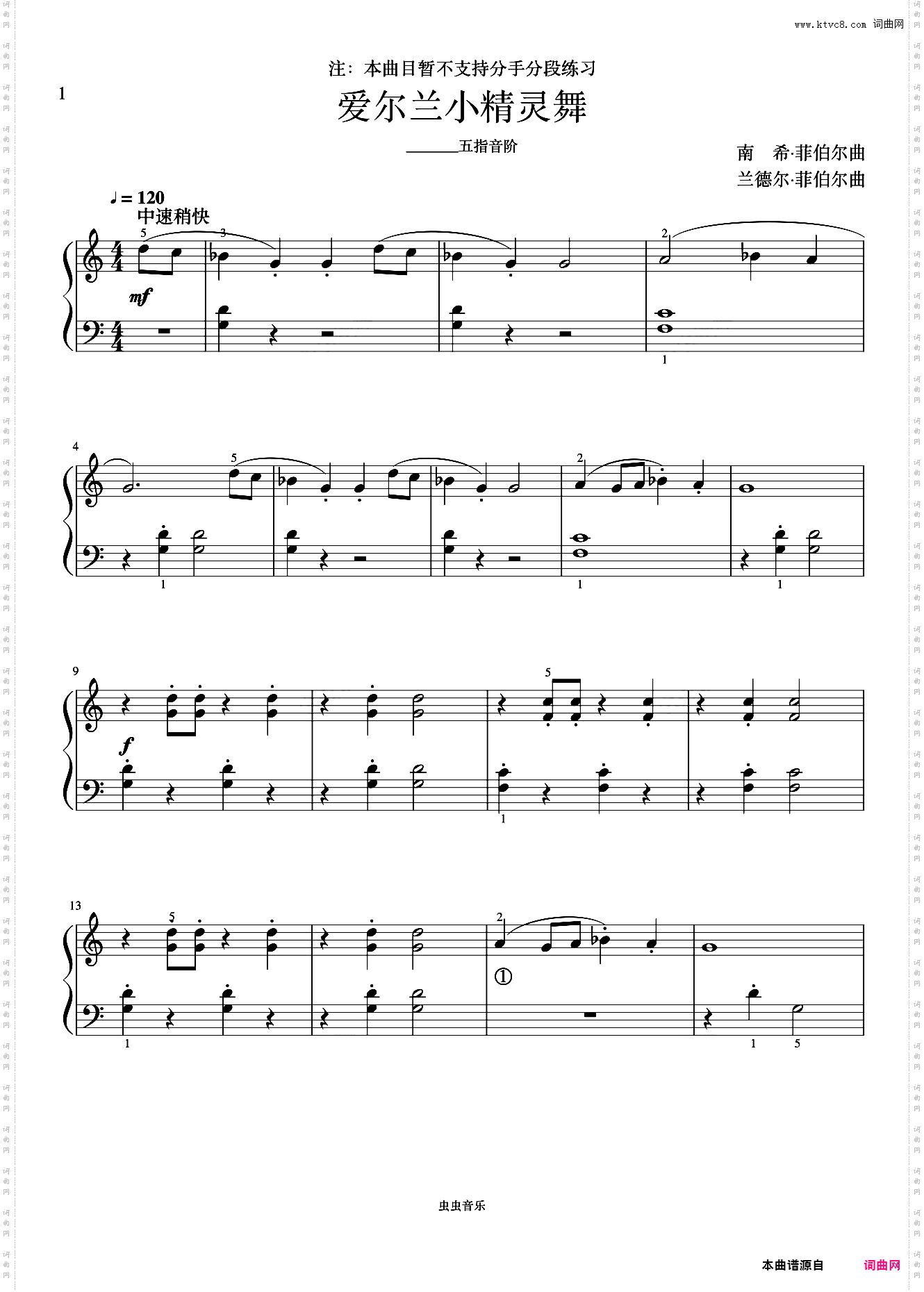 单元七 爱尔兰小精灵舞《菲伯尔钢琴基础教程 第3级 技巧和演奏》