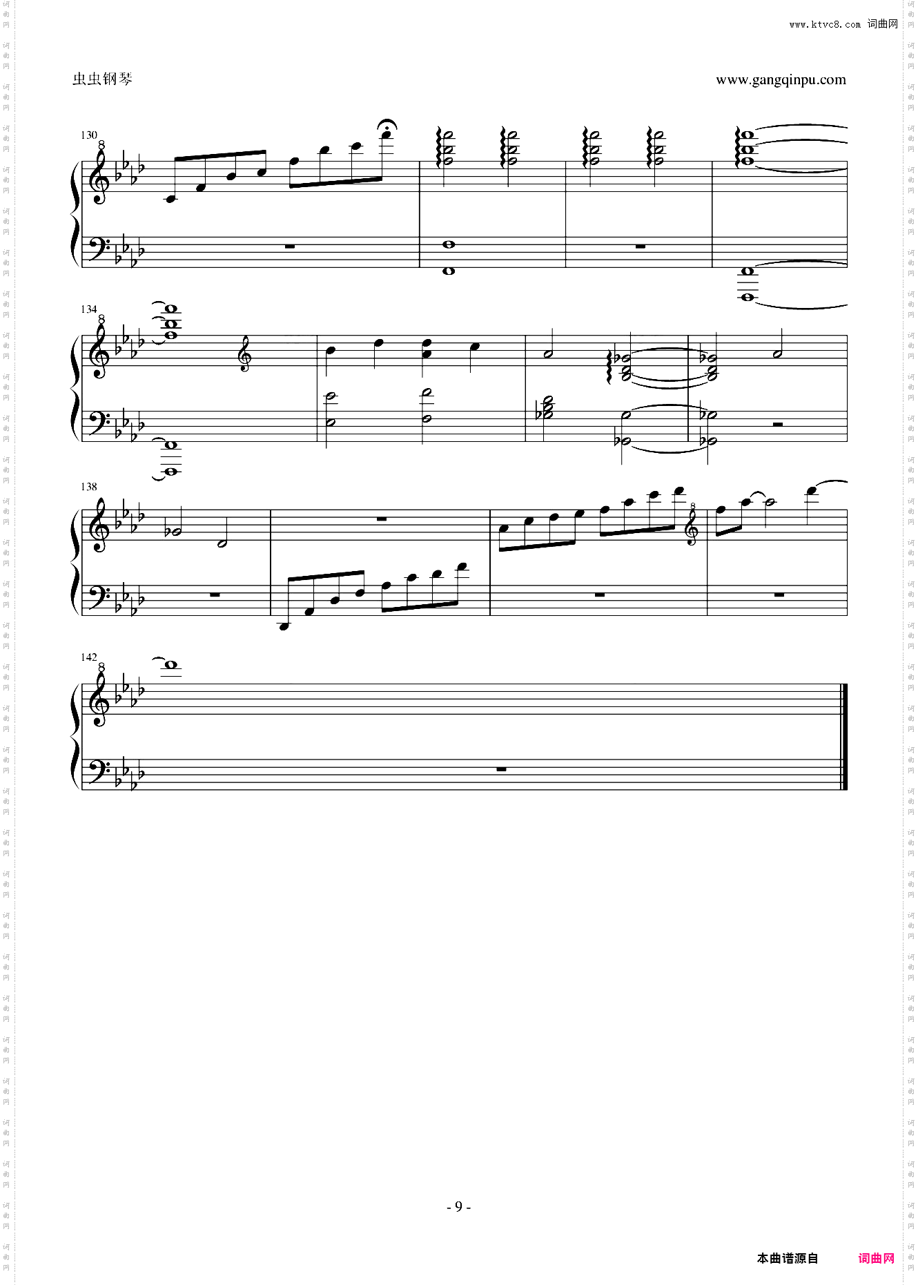 さよなら君の声