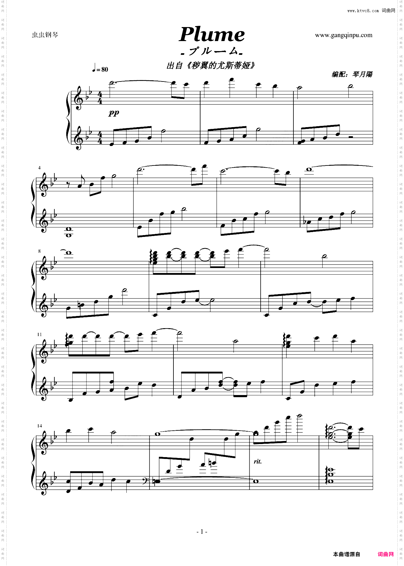 Plume-プルーム-完善版