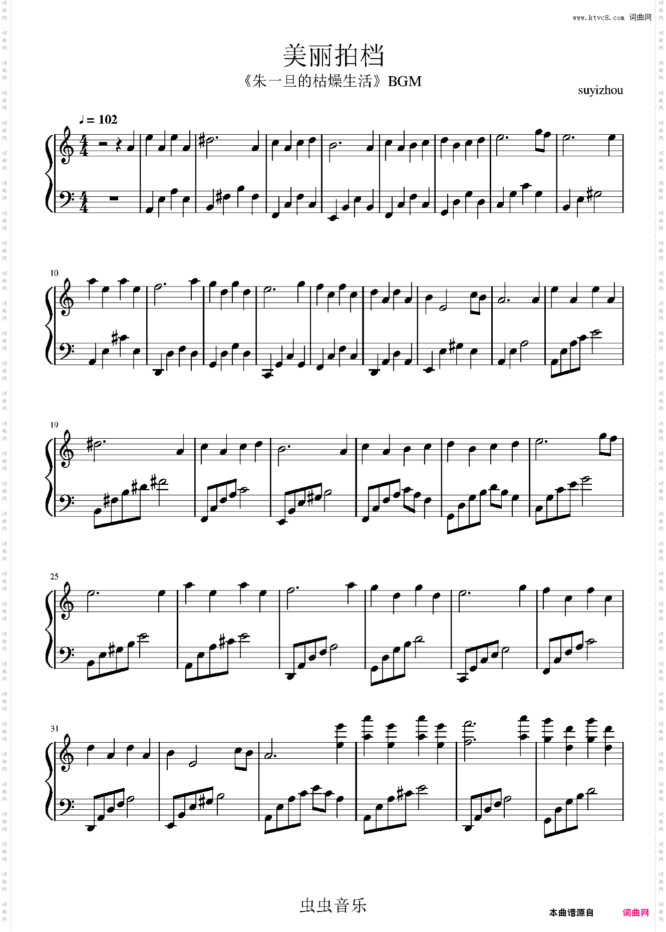 朱一旦的枯燥生活BGM 《美丽拍档》