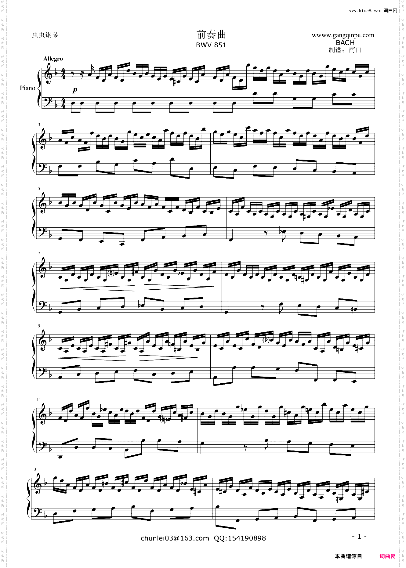 平均律《D小调前奏曲BWV 851》