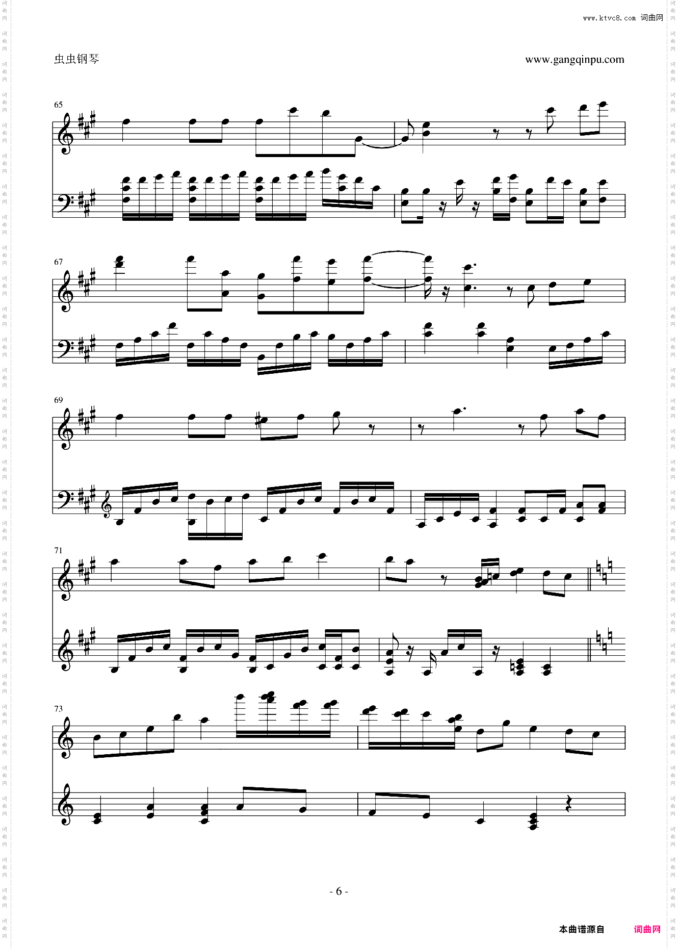 那又如何 钢琴版