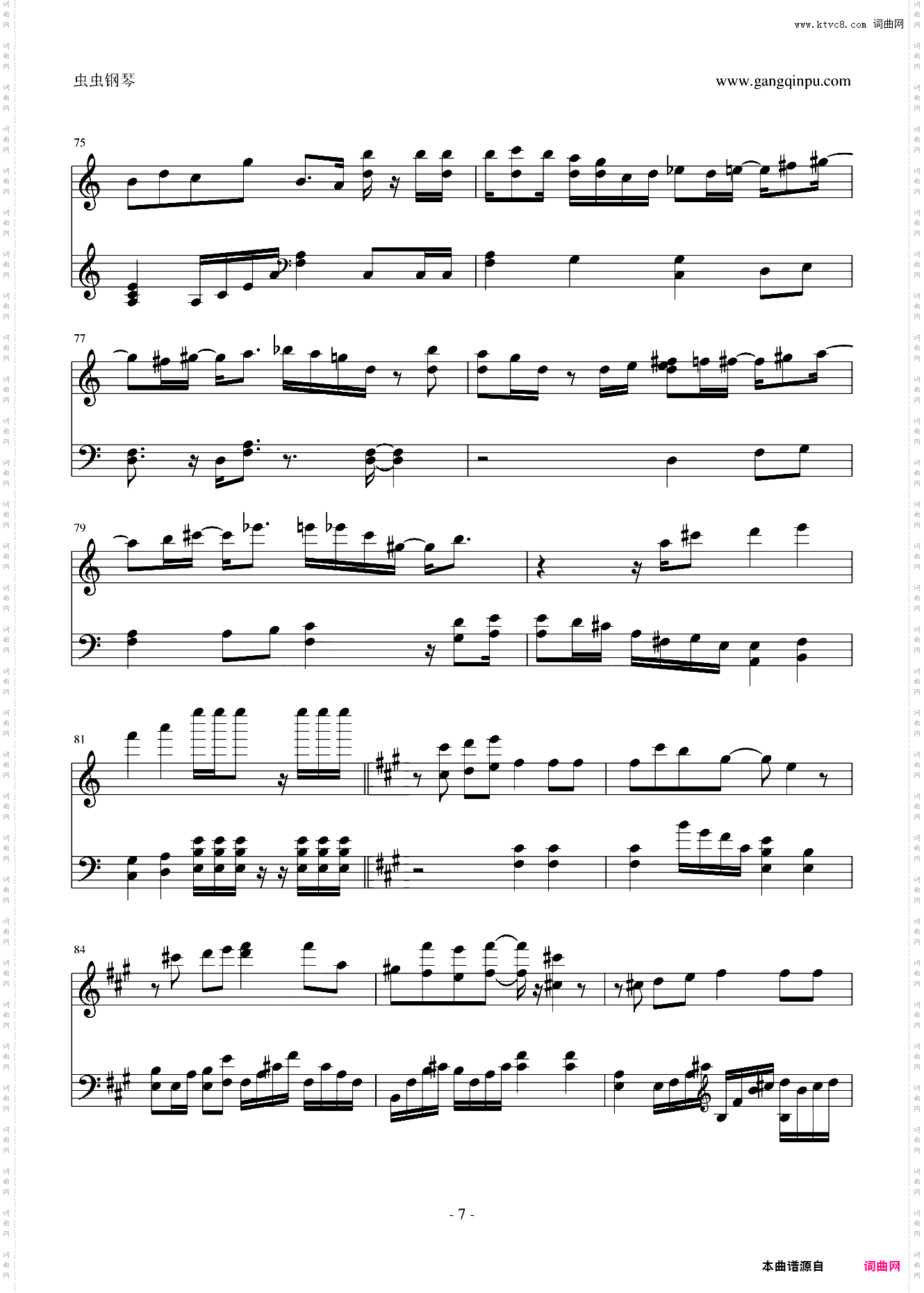 那又如何 钢琴版