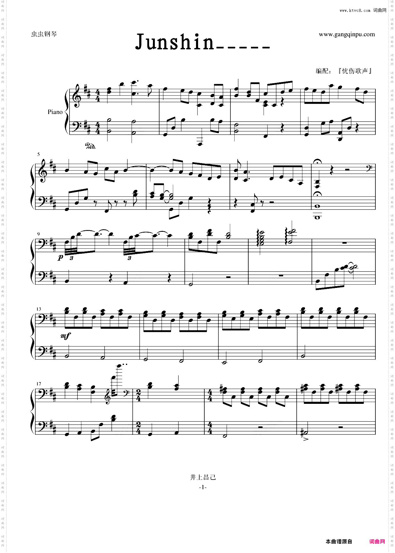 纯心Junshin第一章----『忧伤歌声』