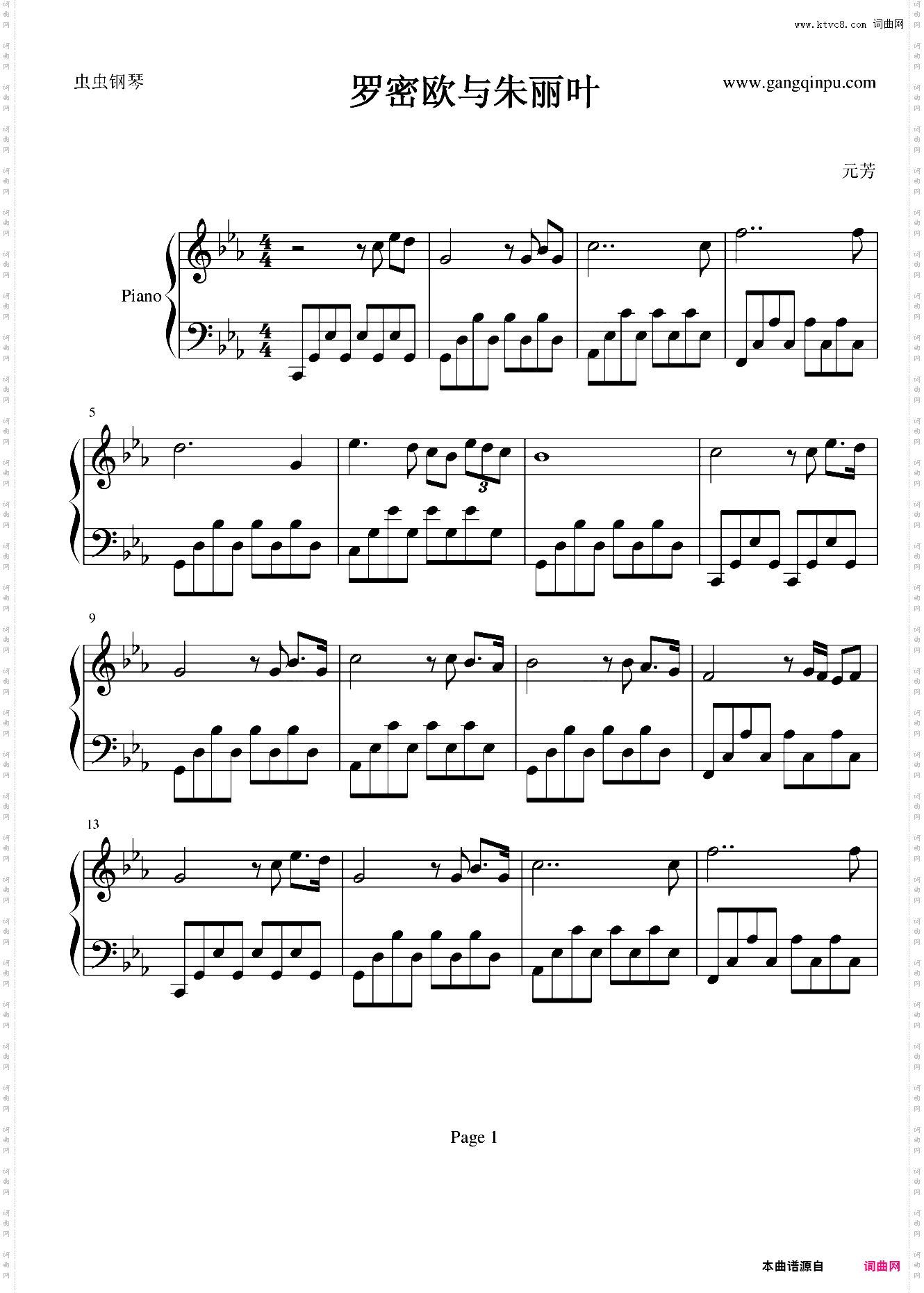 罗密欧与朱丽叶