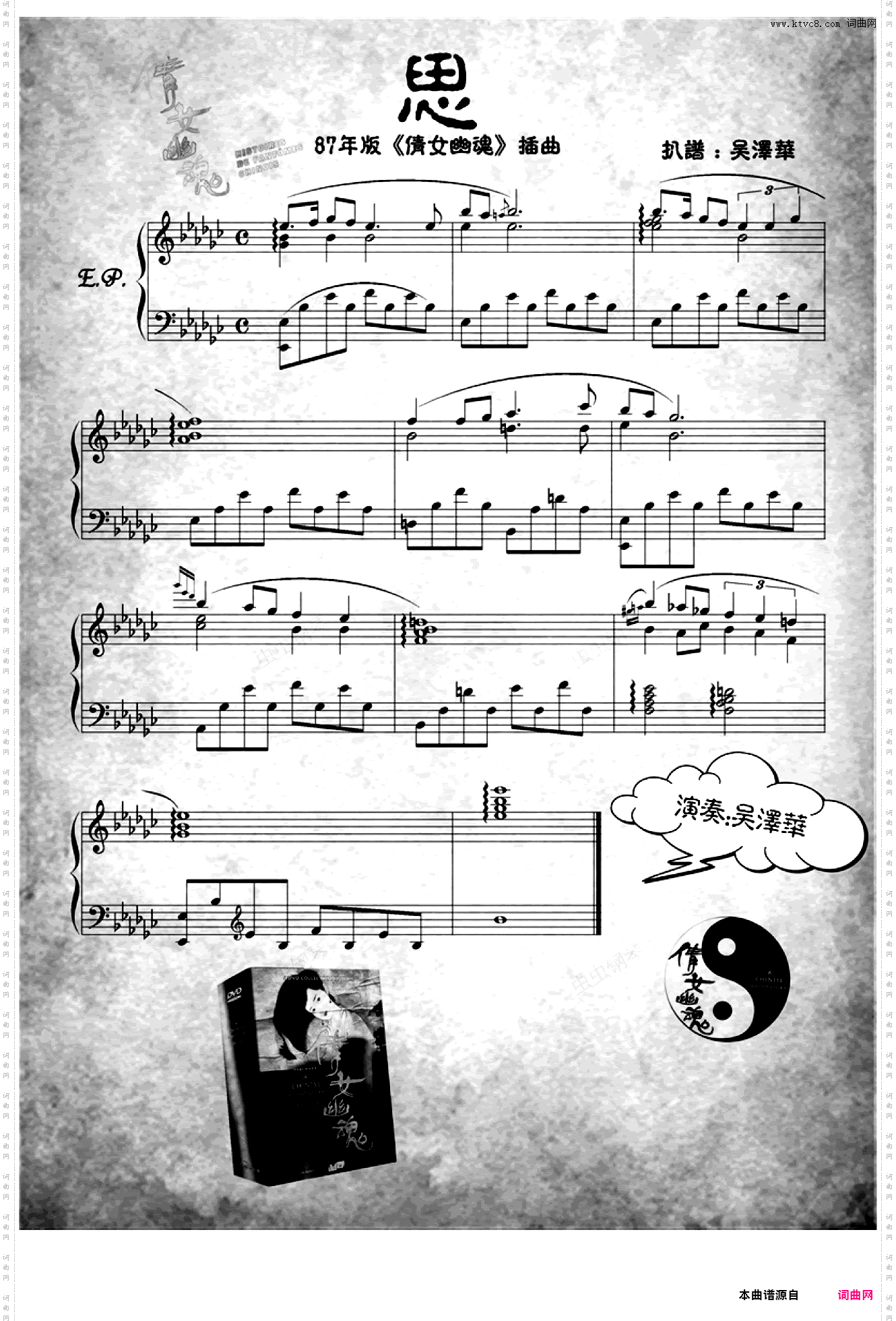 思-插曲系列