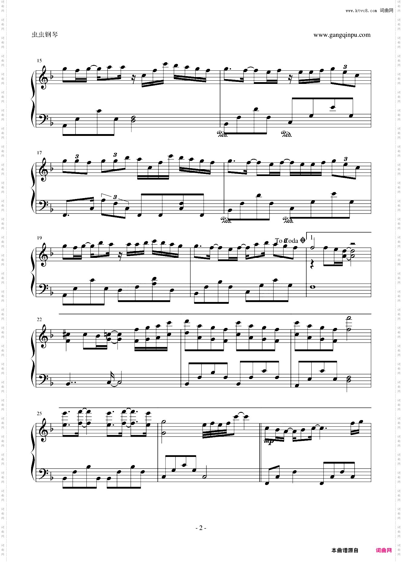 我知道完整版-by2