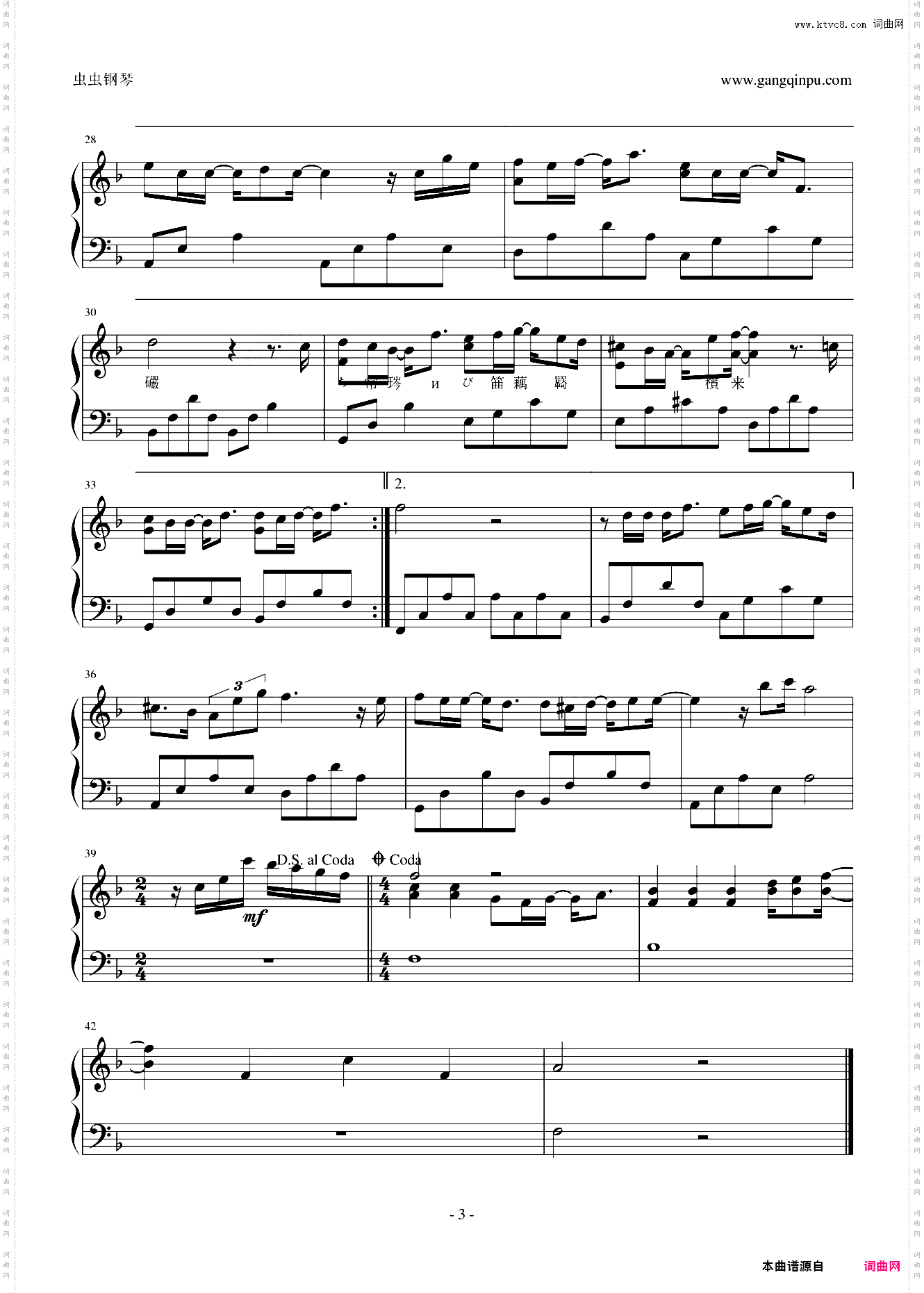 我知道完整版-by2