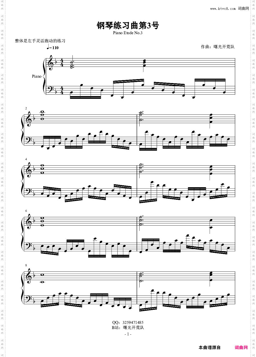 钢琴练习曲第3号 Etude No·3