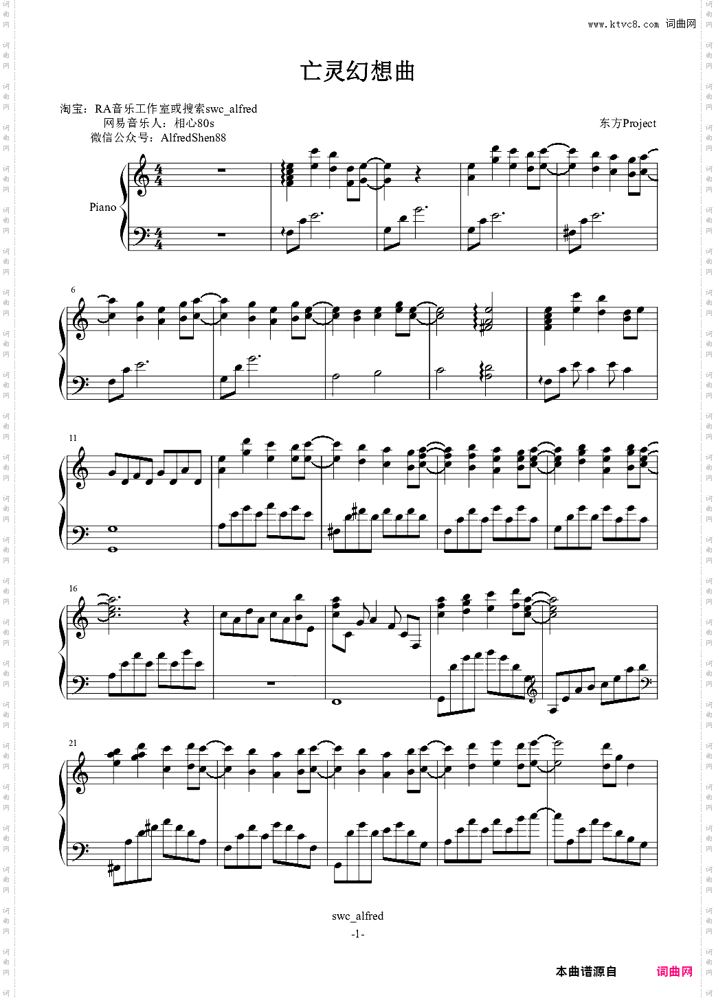 亡灵幻想曲