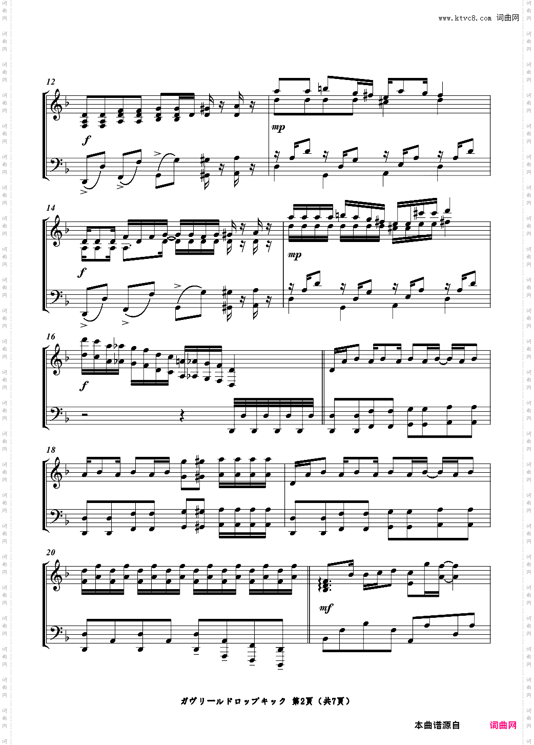 【珈百璃的堕落 OP】ガヴリールドロップキック