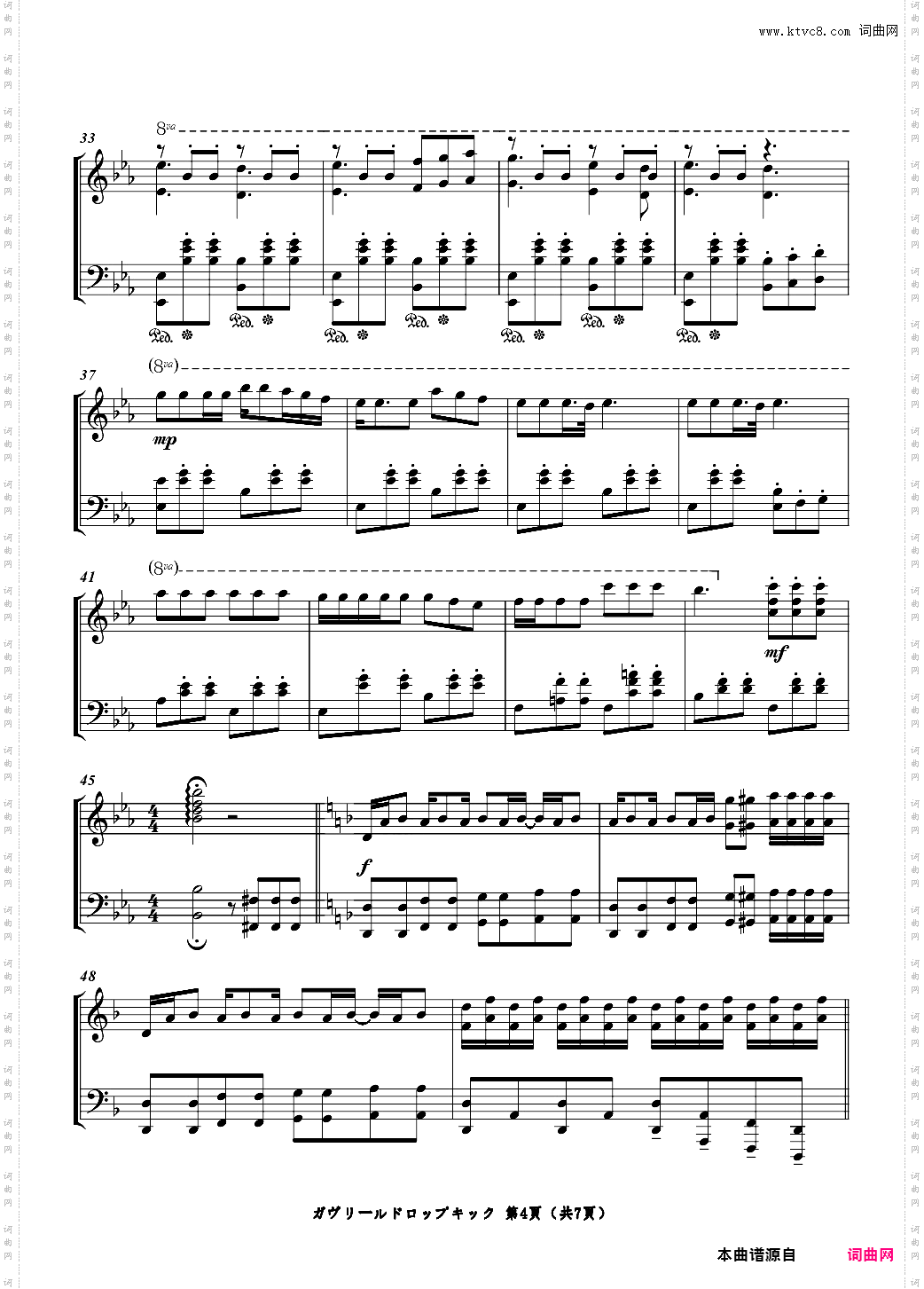 【珈百璃的堕落 OP】ガヴリールドロップキック