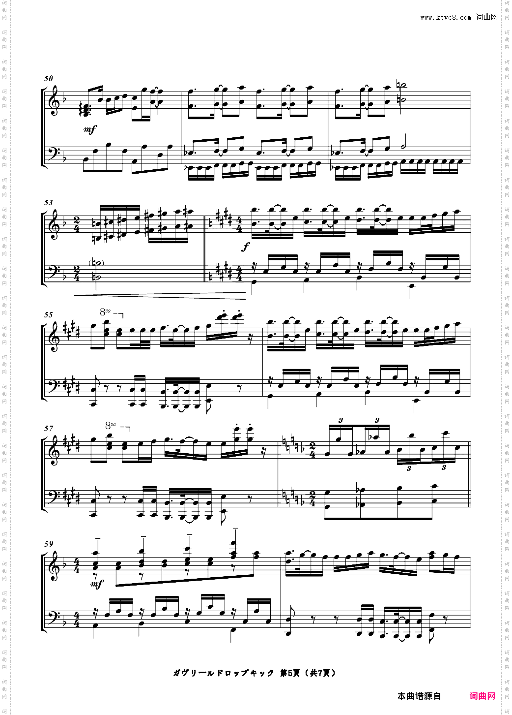 【珈百璃的堕落 OP】ガヴリールドロップキック