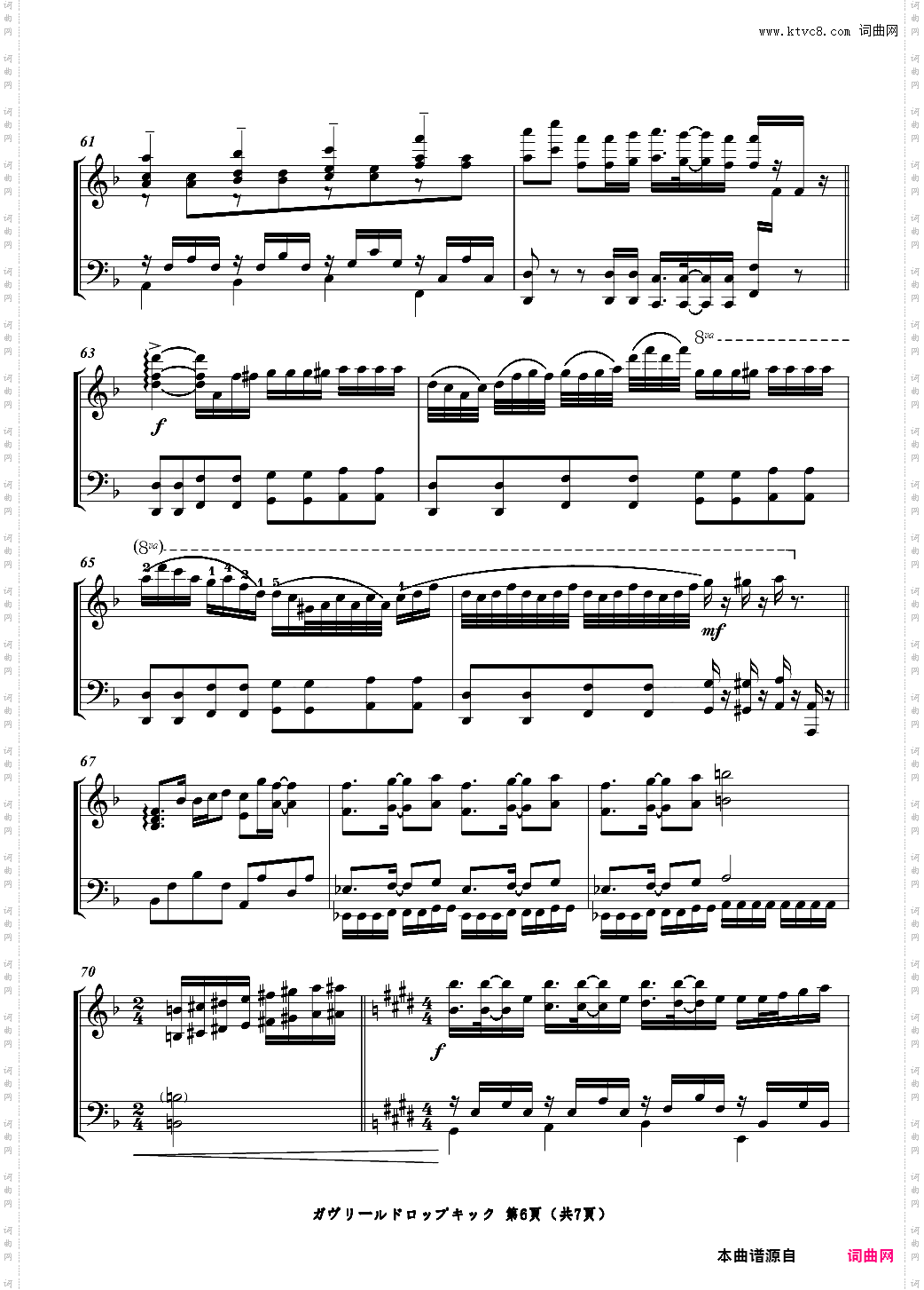 【珈百璃的堕落 OP】ガヴリールドロップキック