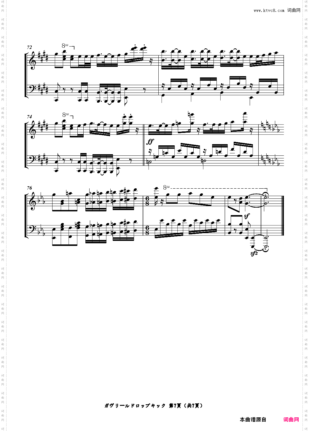 【珈百璃的堕落 OP】ガヴリールドロップキック