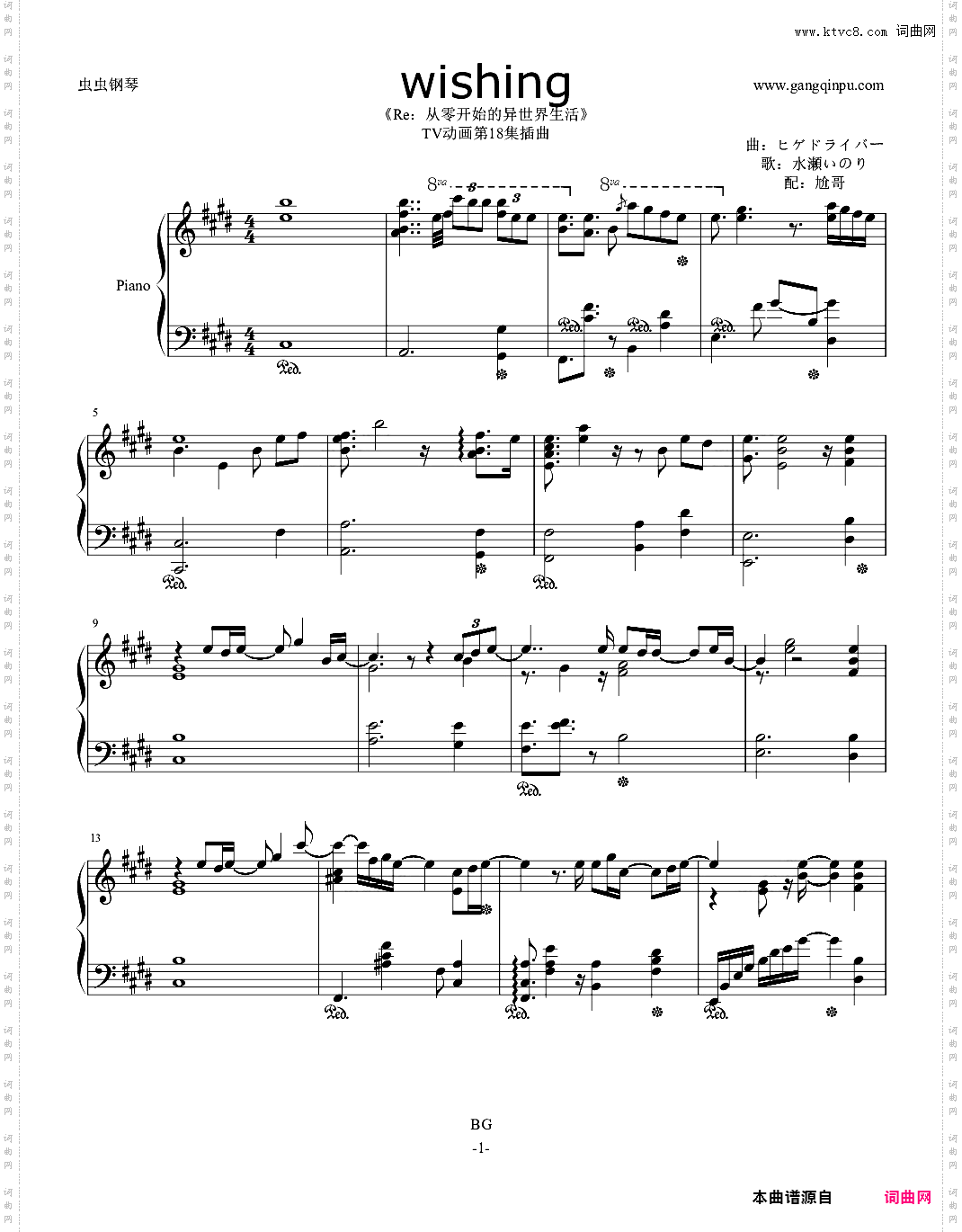 【Re：从零开始的异世界生活】第18话插曲蕾姆角色歌《wishing》