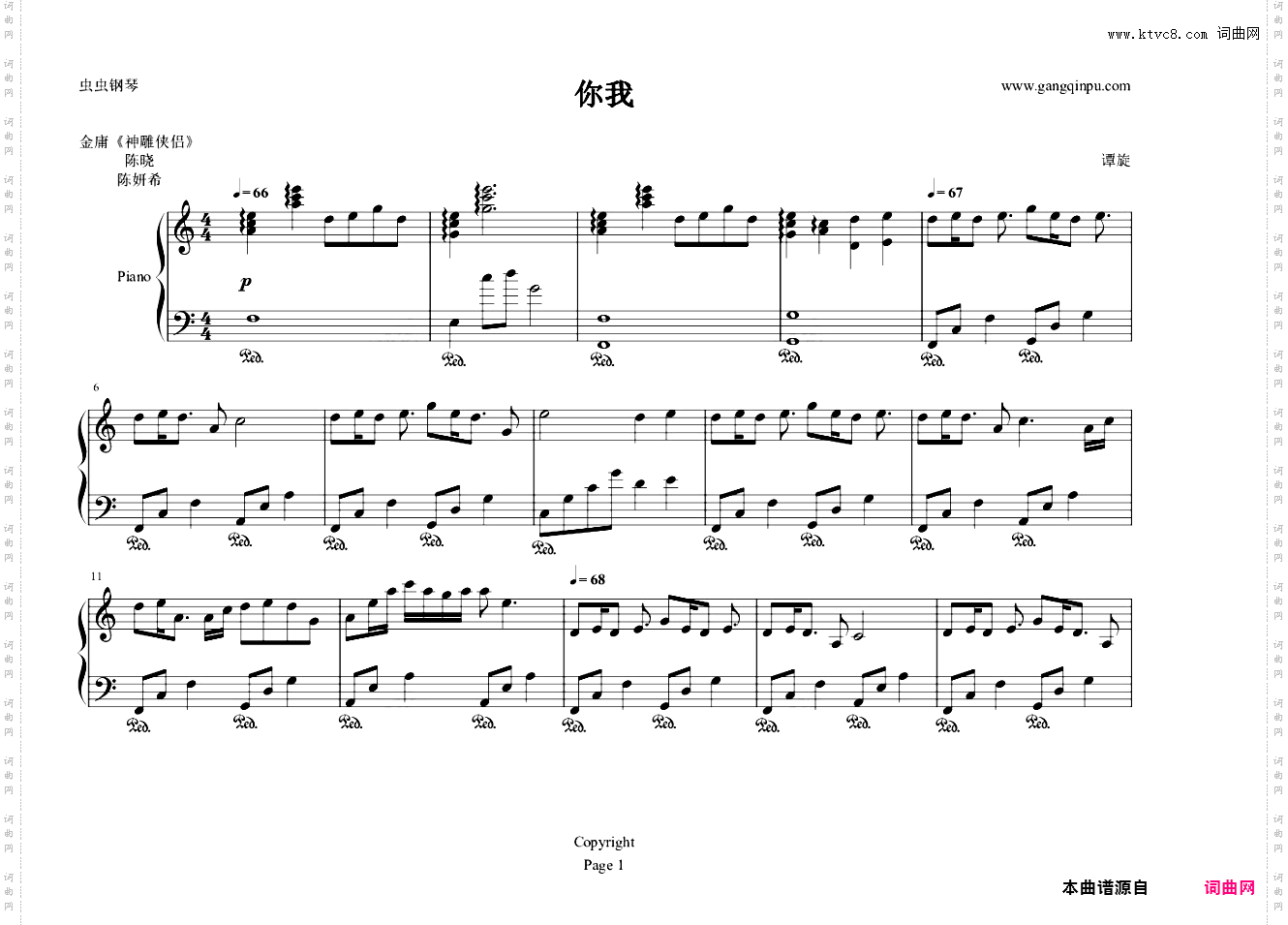 《你我》神雕侠侣