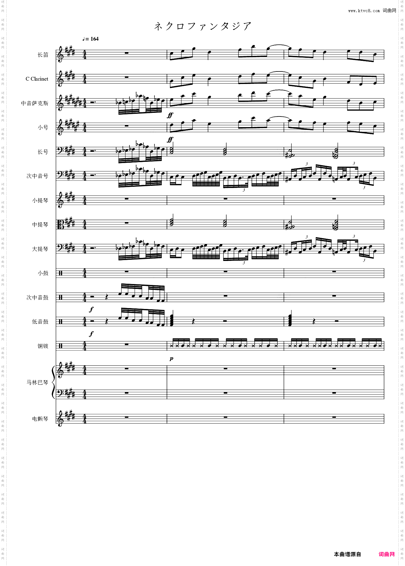 亡灵幻想曲 ネクロファンタジア