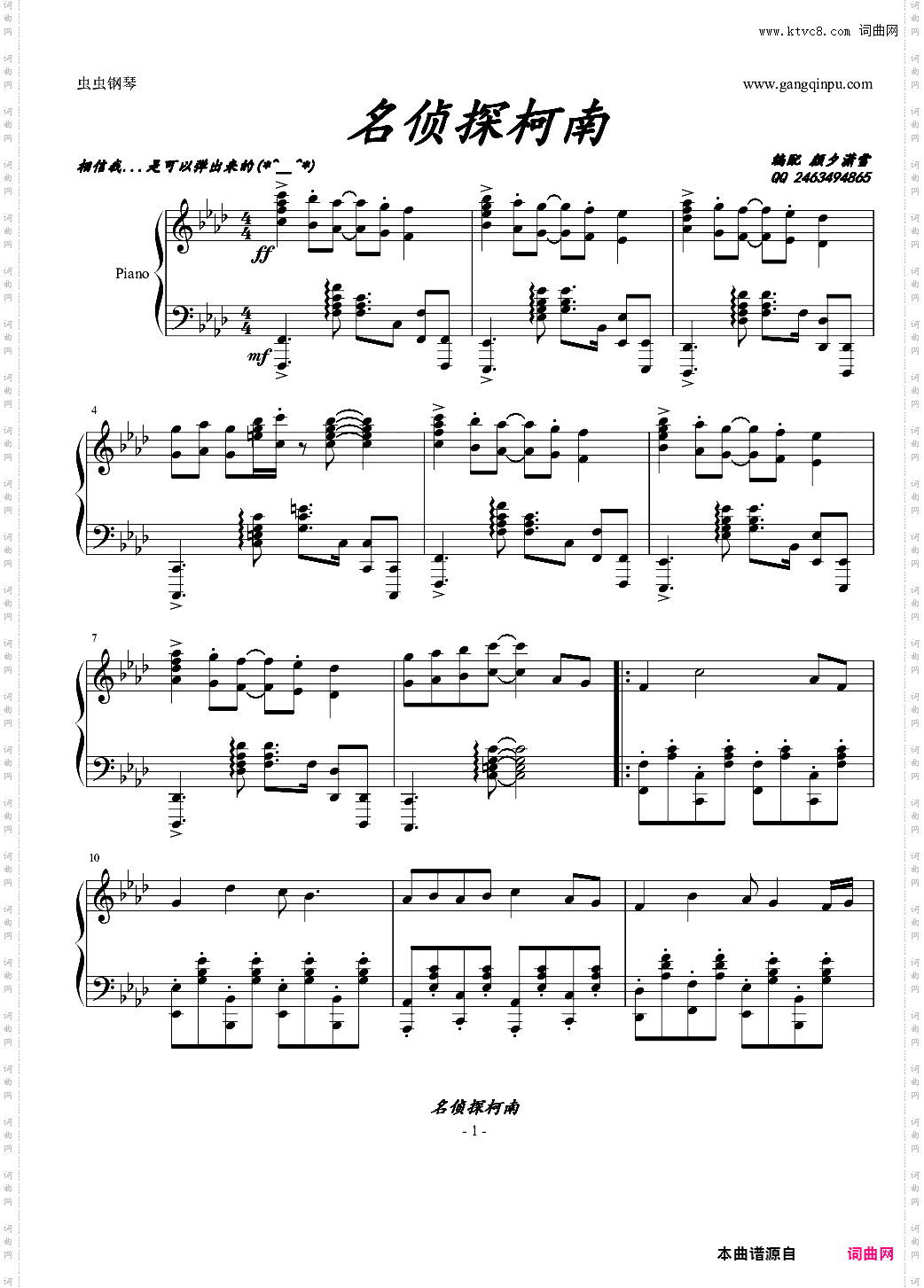 名侦探柯南经典插曲